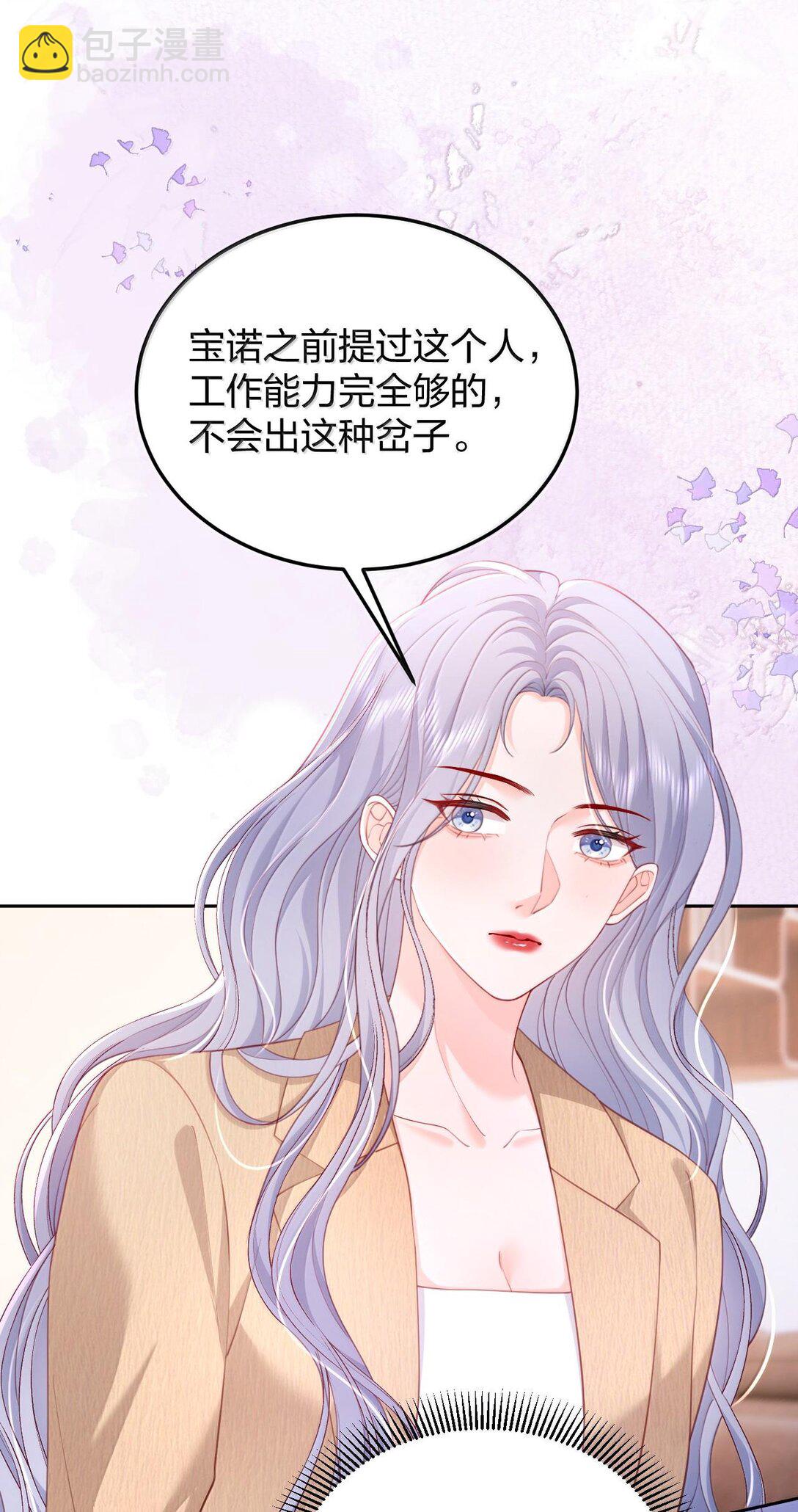 096 我不相信她，但是相信你-第101话