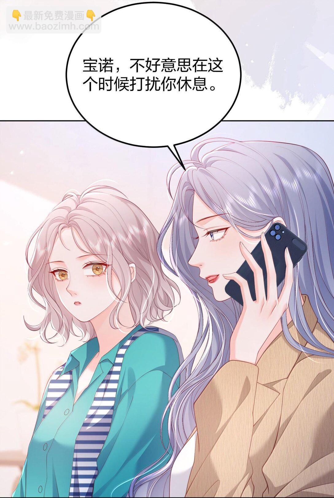 096 我不相信她，但是相信你-第101话