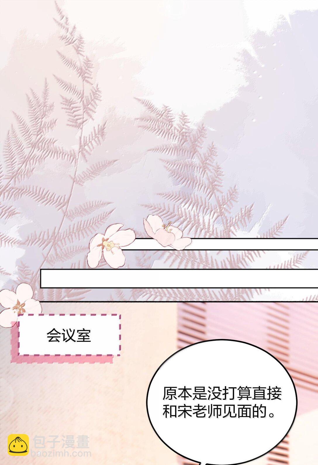 096 我不相信她，但是相信你-第101话