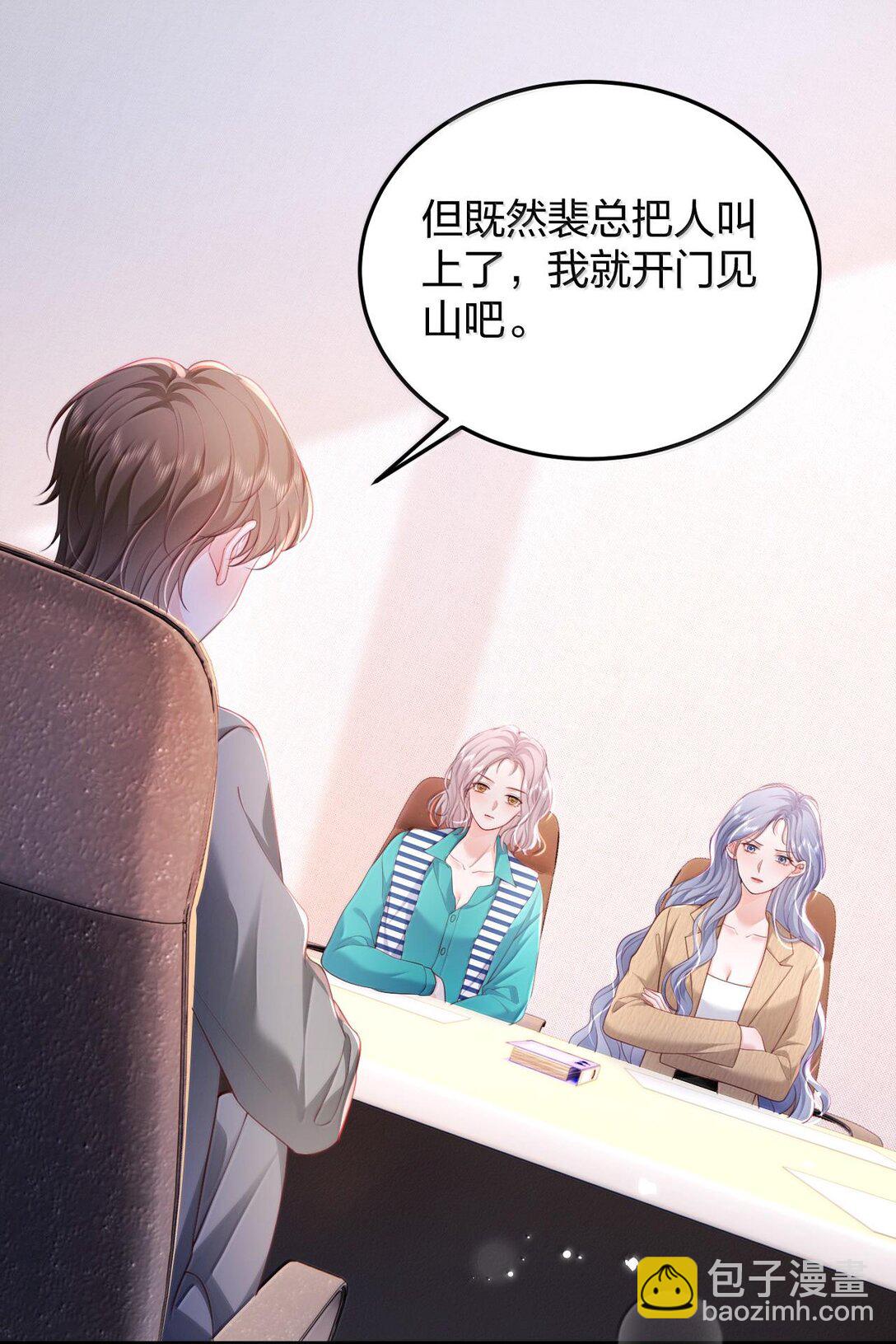 096 我不相信她，但是相信你-第101话