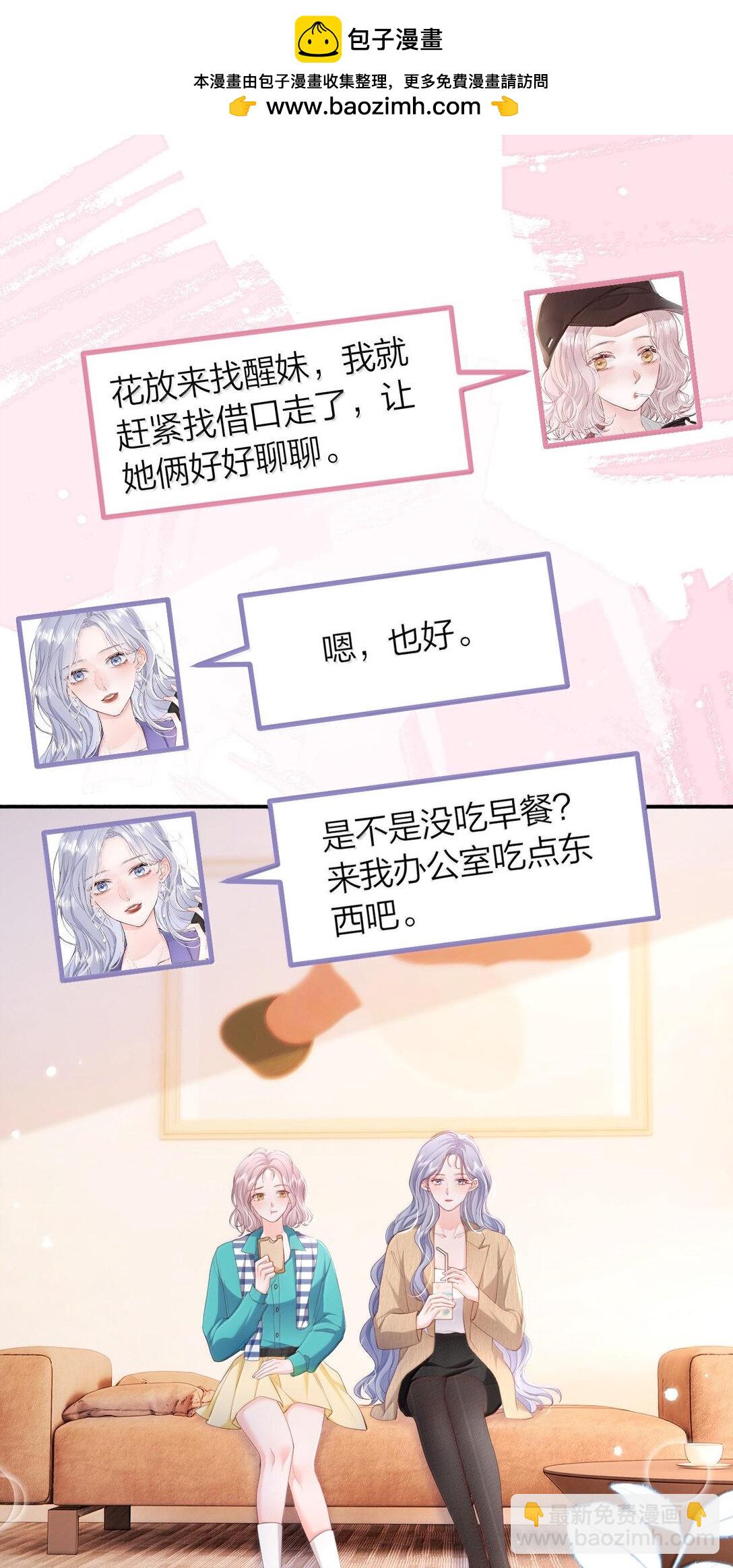 096 我不相信她，但是相信你-第101话