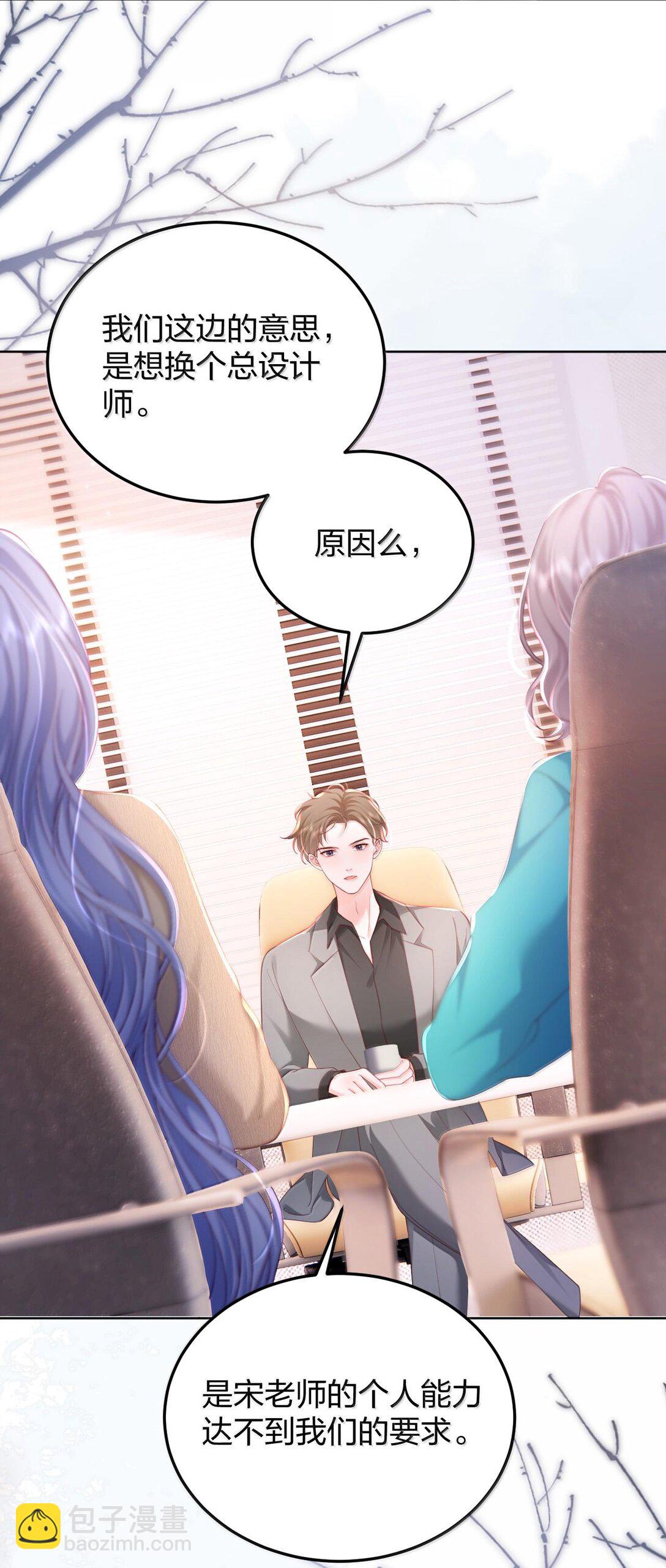096 我不相信她，但是相信你-第101话