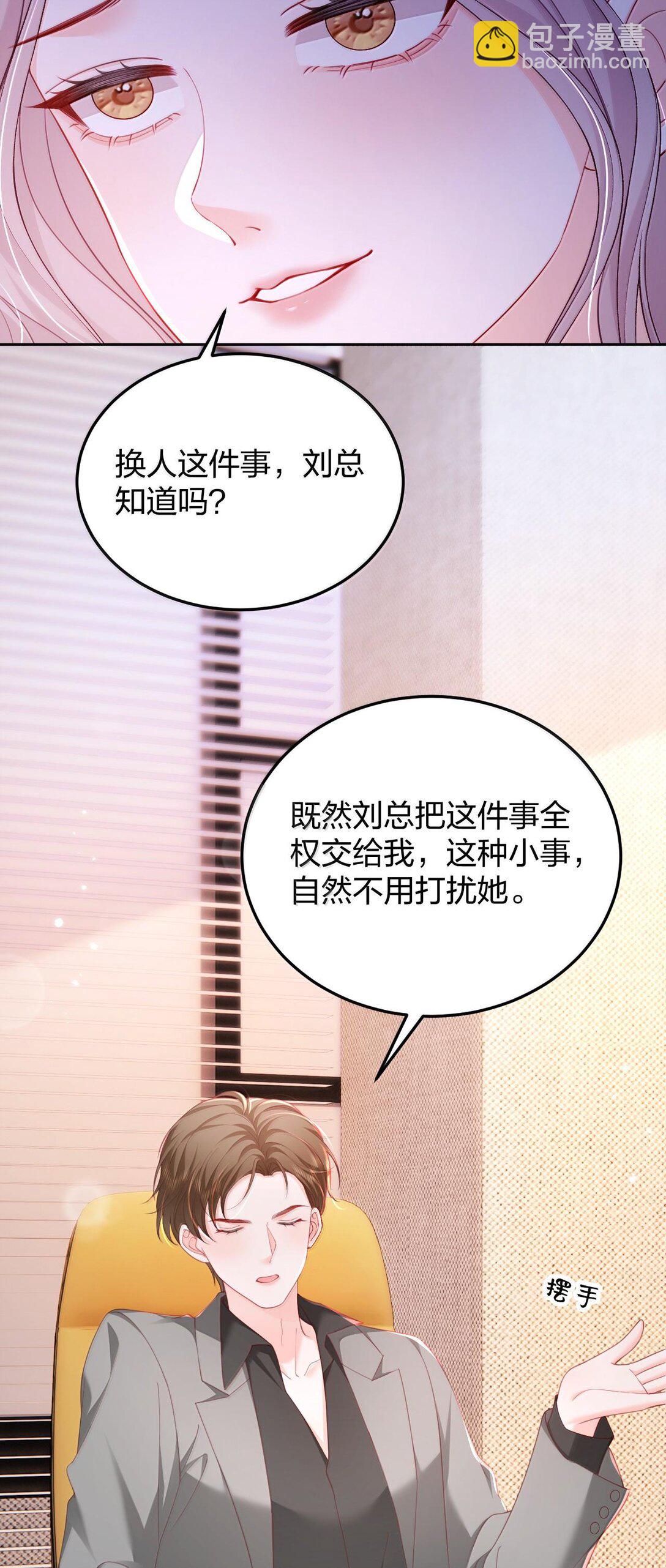 096 我不相信她，但是相信你-第101话