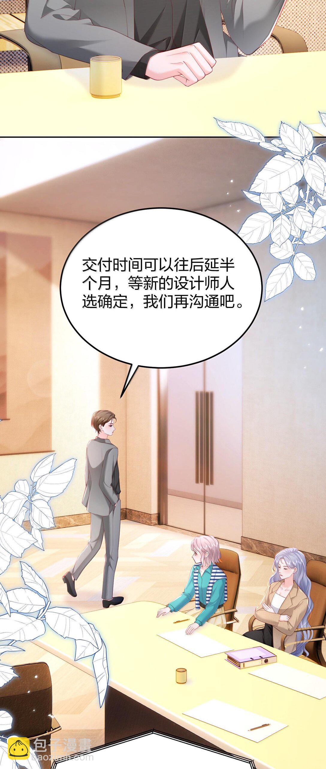 096 我不相信她，但是相信你-第101话