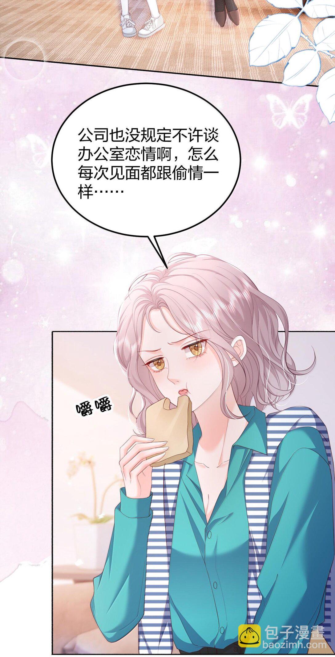 096 我不相信她，但是相信你-第101话