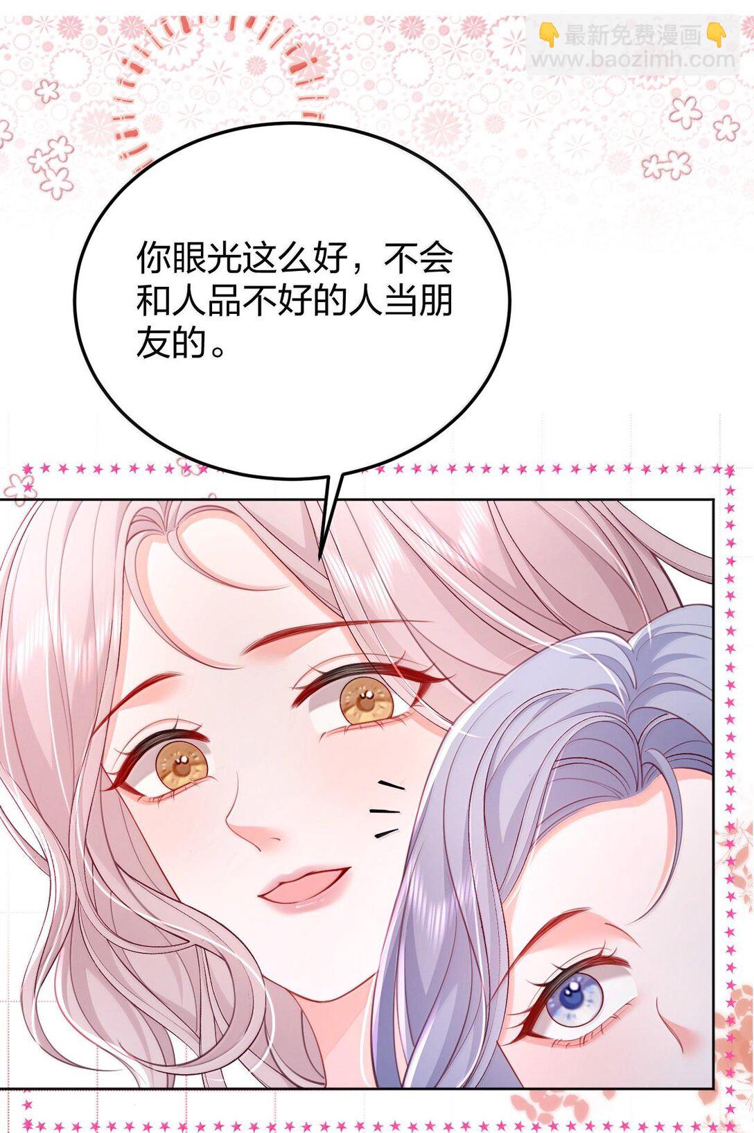 096 我不相信她，但是相信你-第101话
