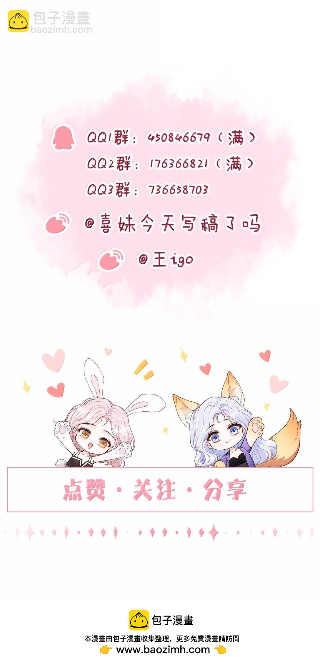 096 我不相信她，但是相信你-第101话