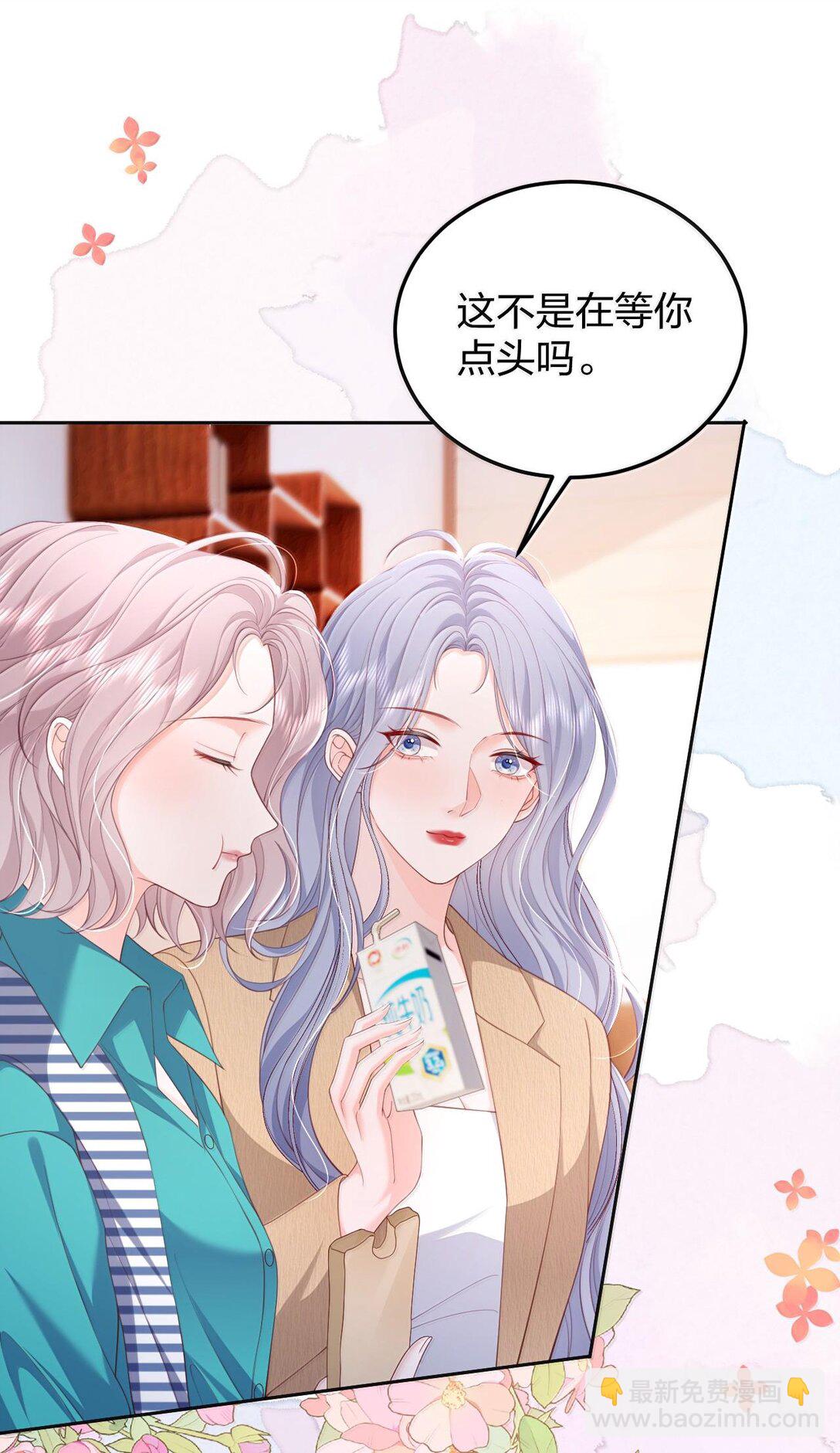 096 我不相信她，但是相信你-第101话