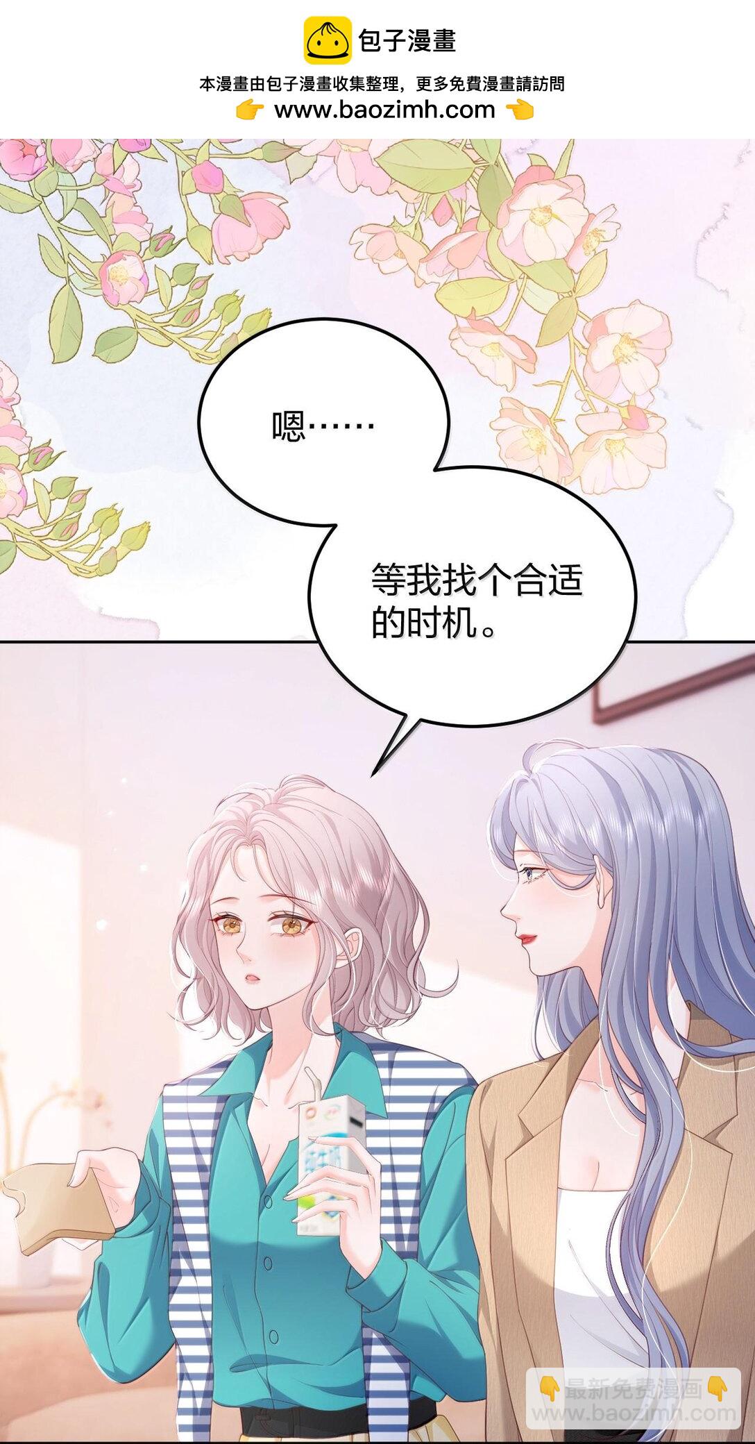 096 我不相信她，但是相信你-第101话