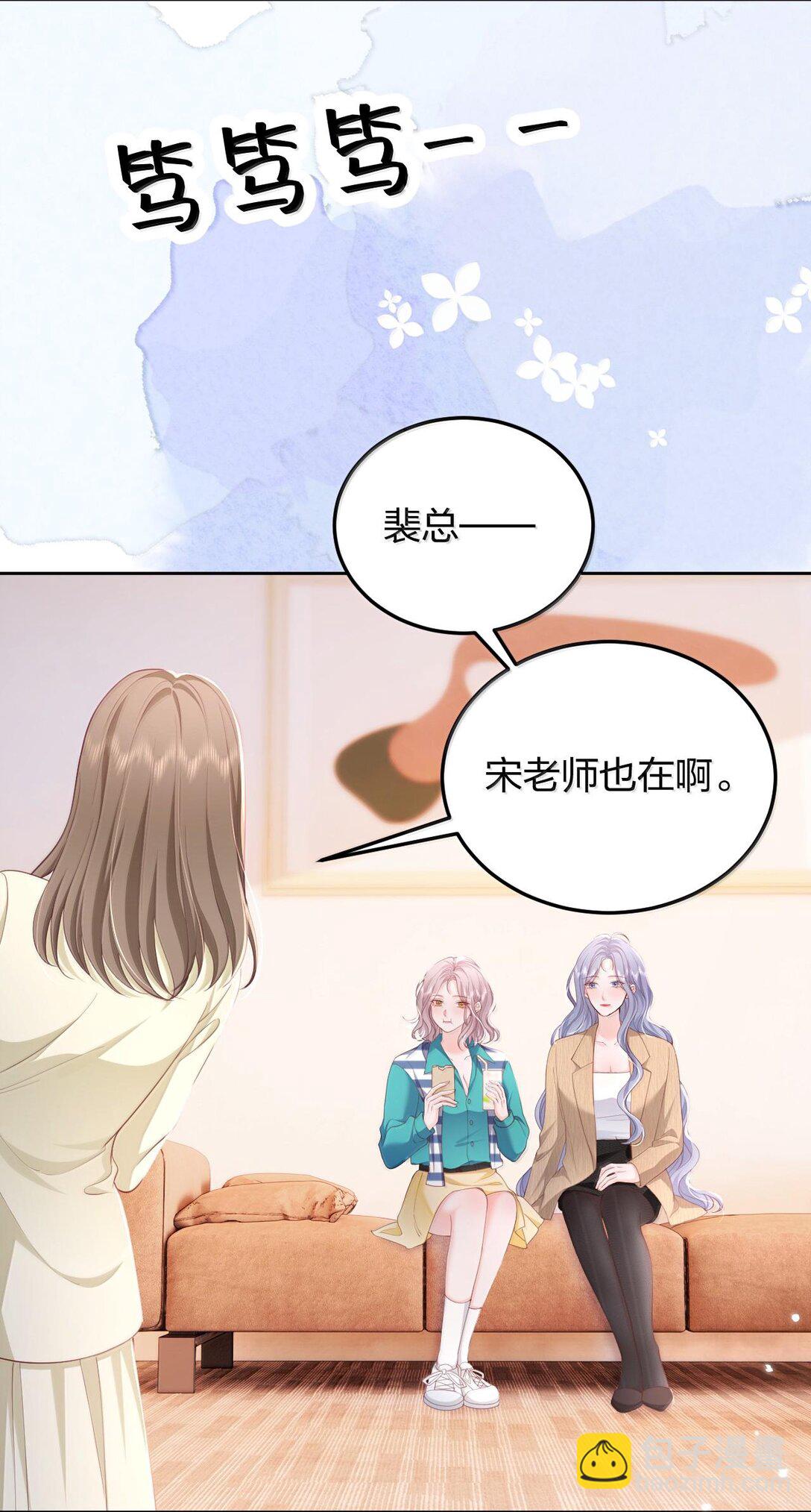 096 我不相信她，但是相信你-第101话