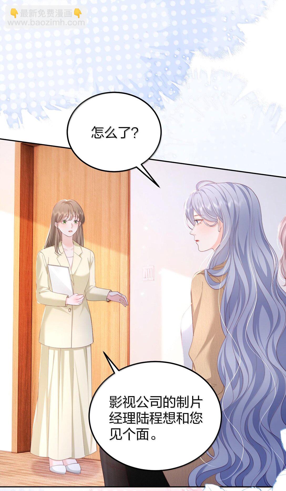 096 我不相信她，但是相信你-第101话