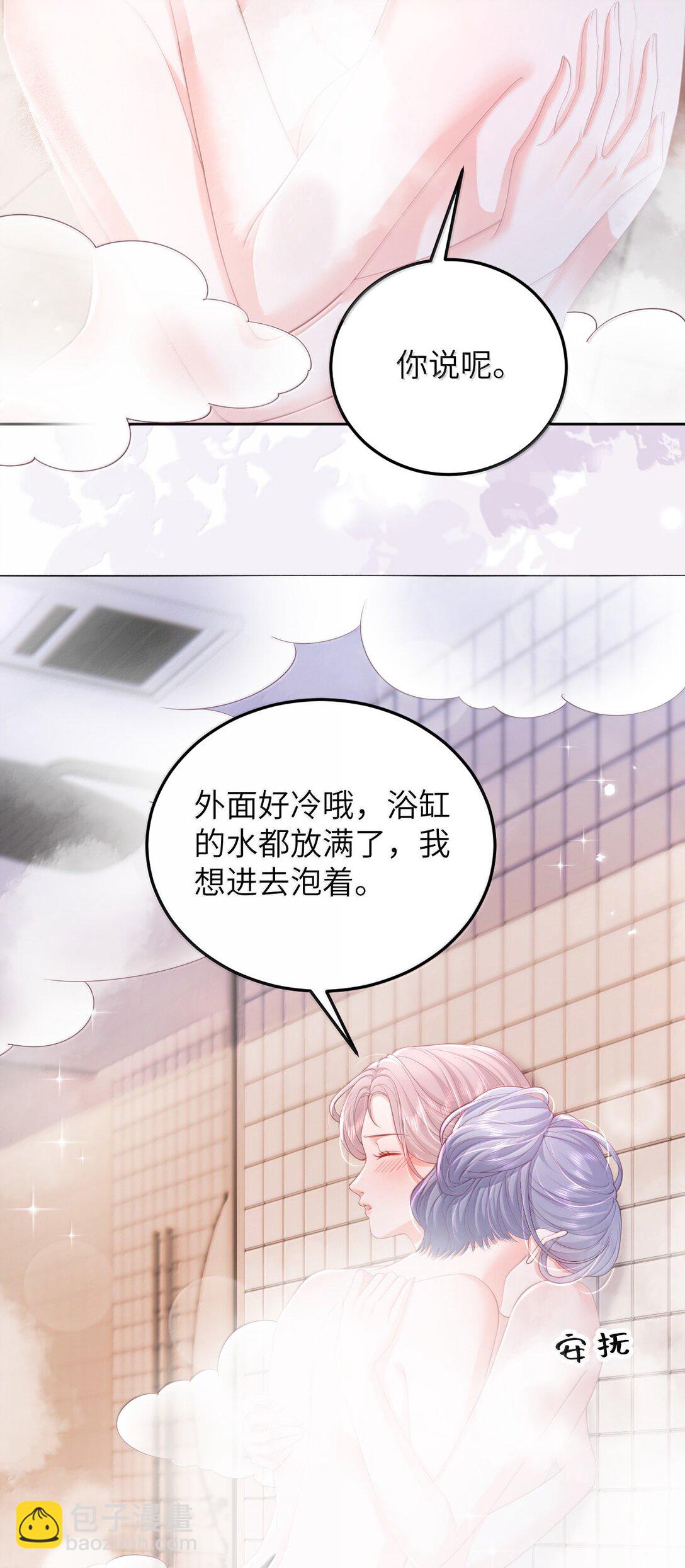 098 爱意在浴室升温-第103话