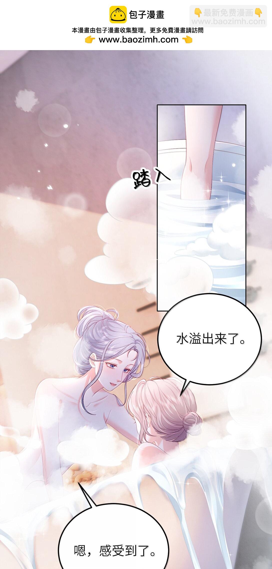 098 爱意在浴室升温-第103话