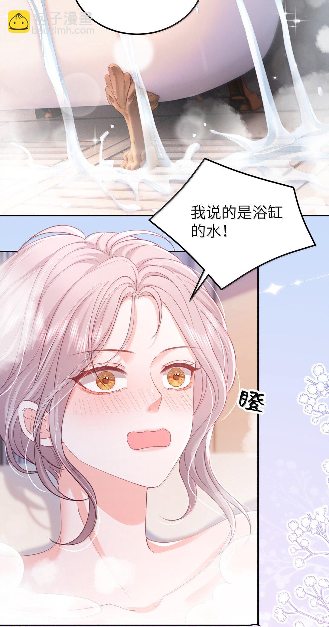 098 爱意在浴室升温-第103话