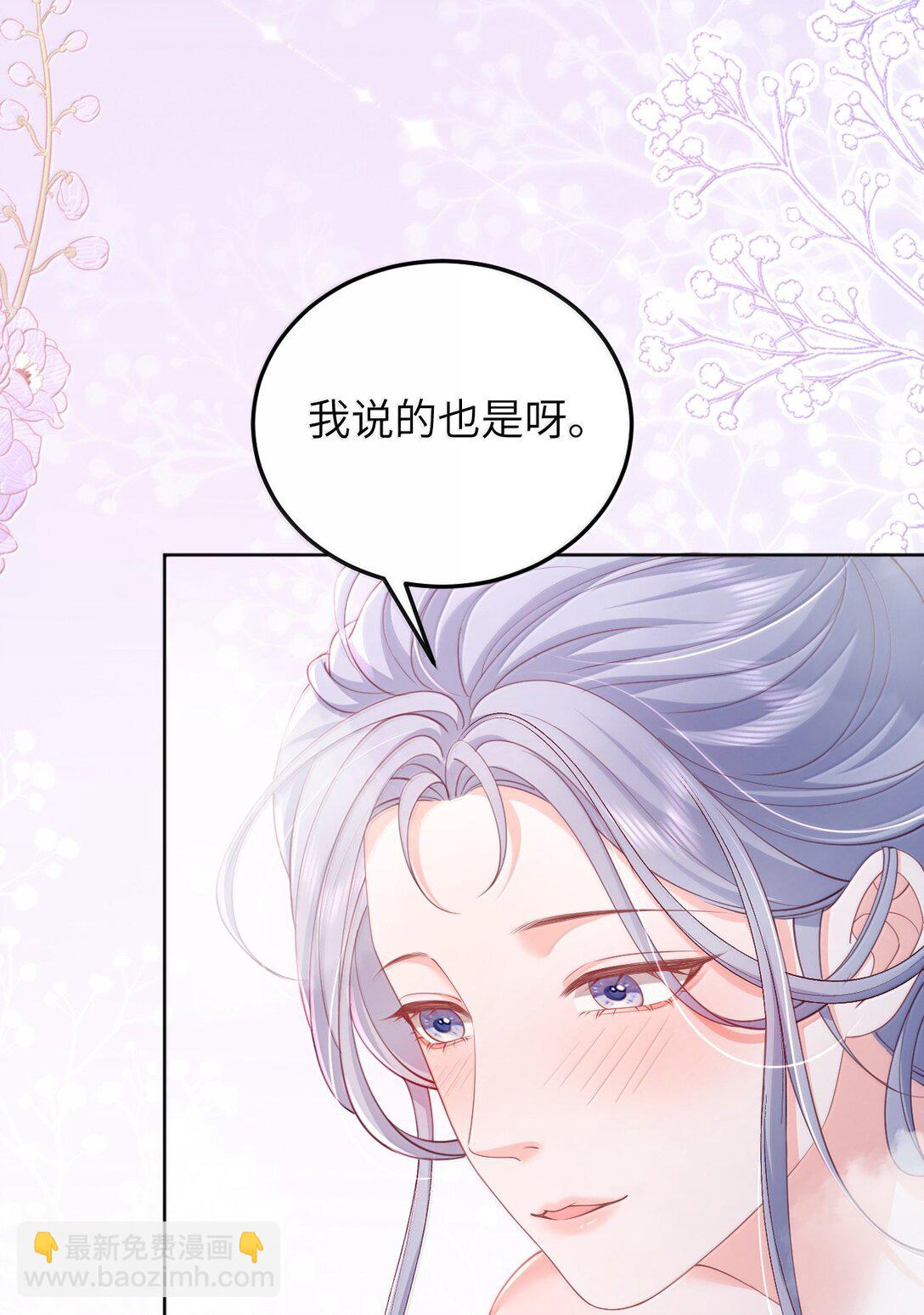 098 爱意在浴室升温-第103话