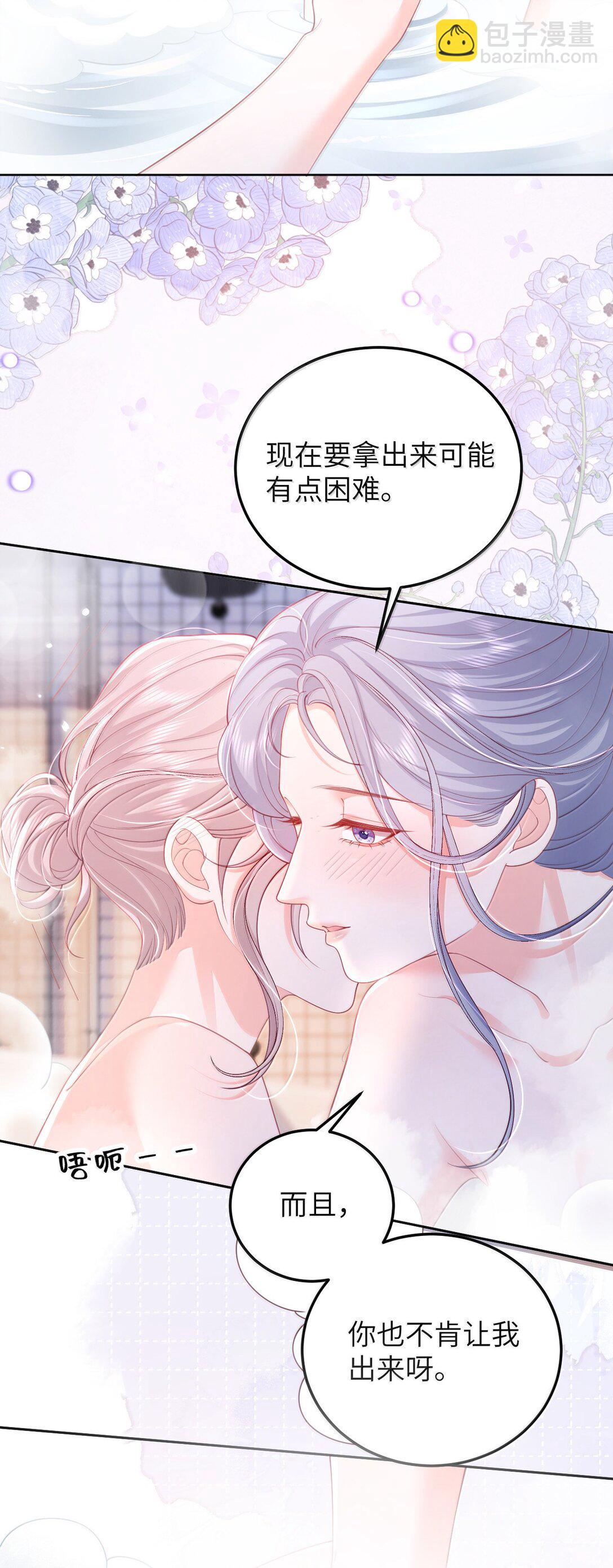 098 爱意在浴室升温-第103话