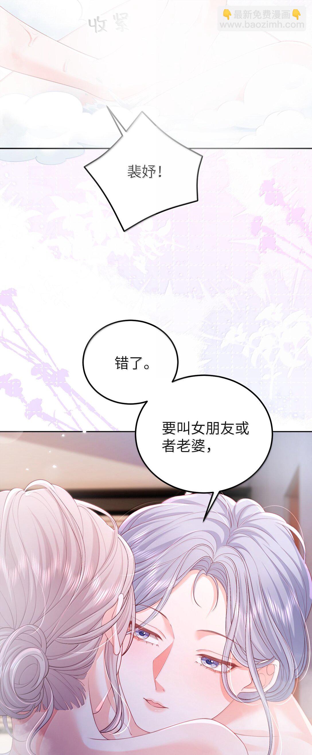 098 爱意在浴室升温-第103话