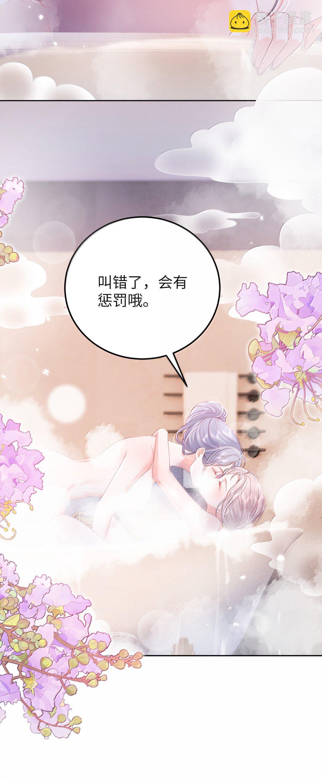 098 爱意在浴室升温-第103话