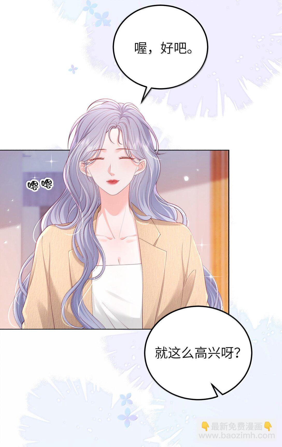 098 爱意在浴室升温-第103话
