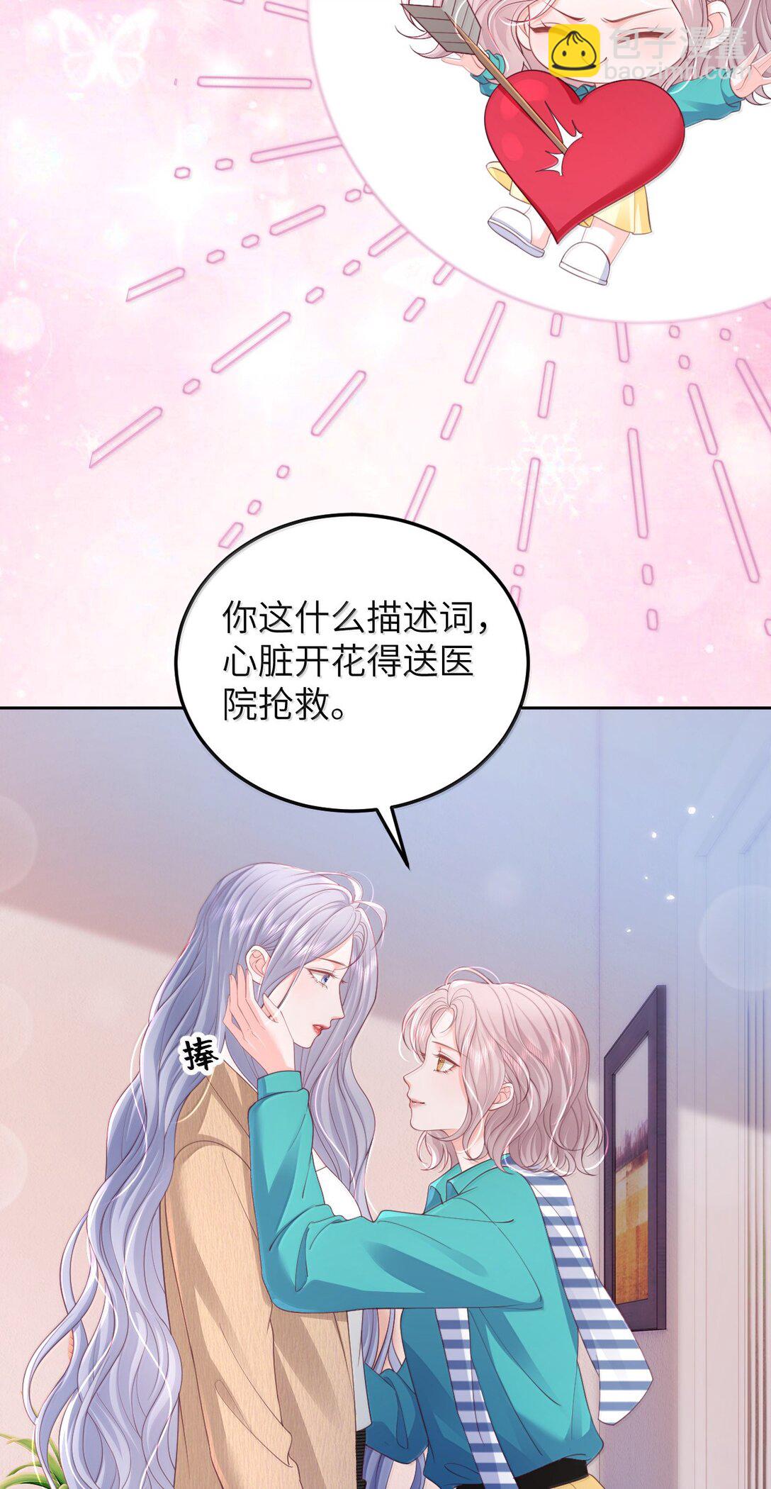 098 爱意在浴室升温-第103话
