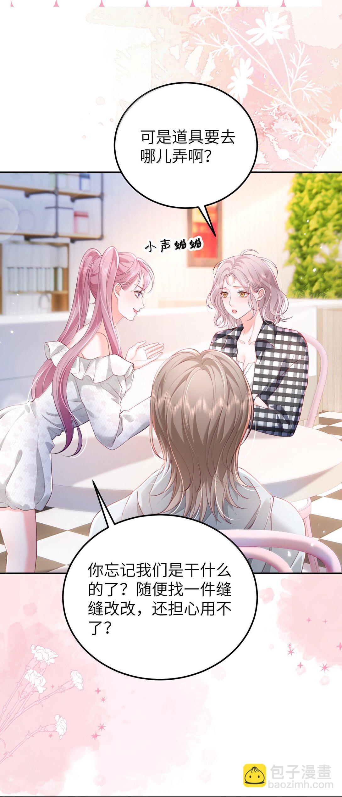 100 可怜的裴妤，被她玩弄于股掌之间-第105话