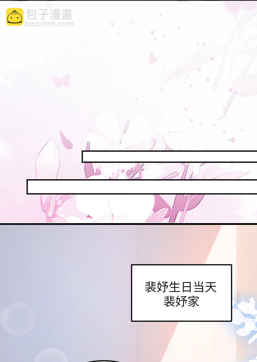 100 可怜的裴妤，被她玩弄于股掌之间-第105话