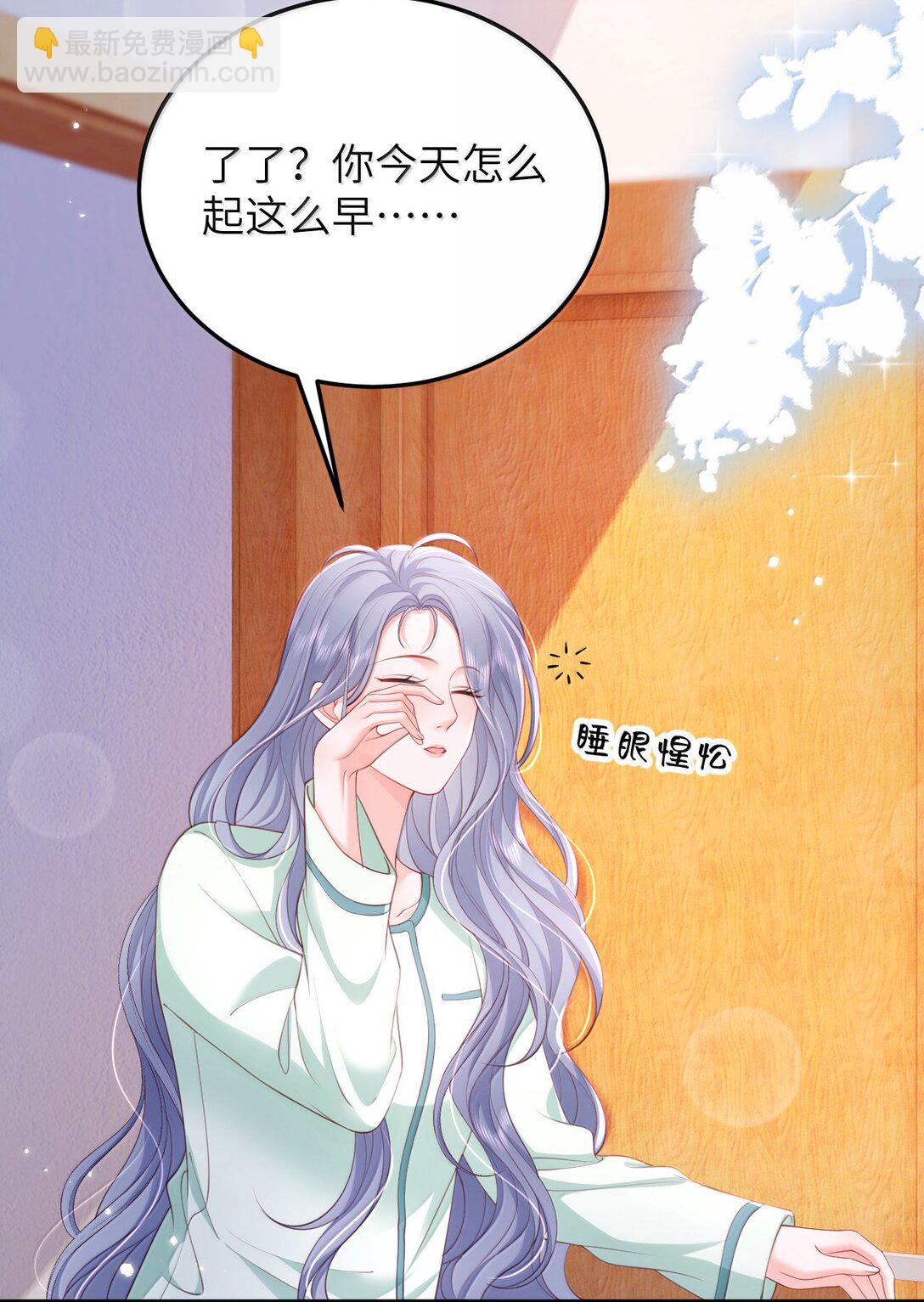100 可怜的裴妤，被她玩弄于股掌之间-第105话