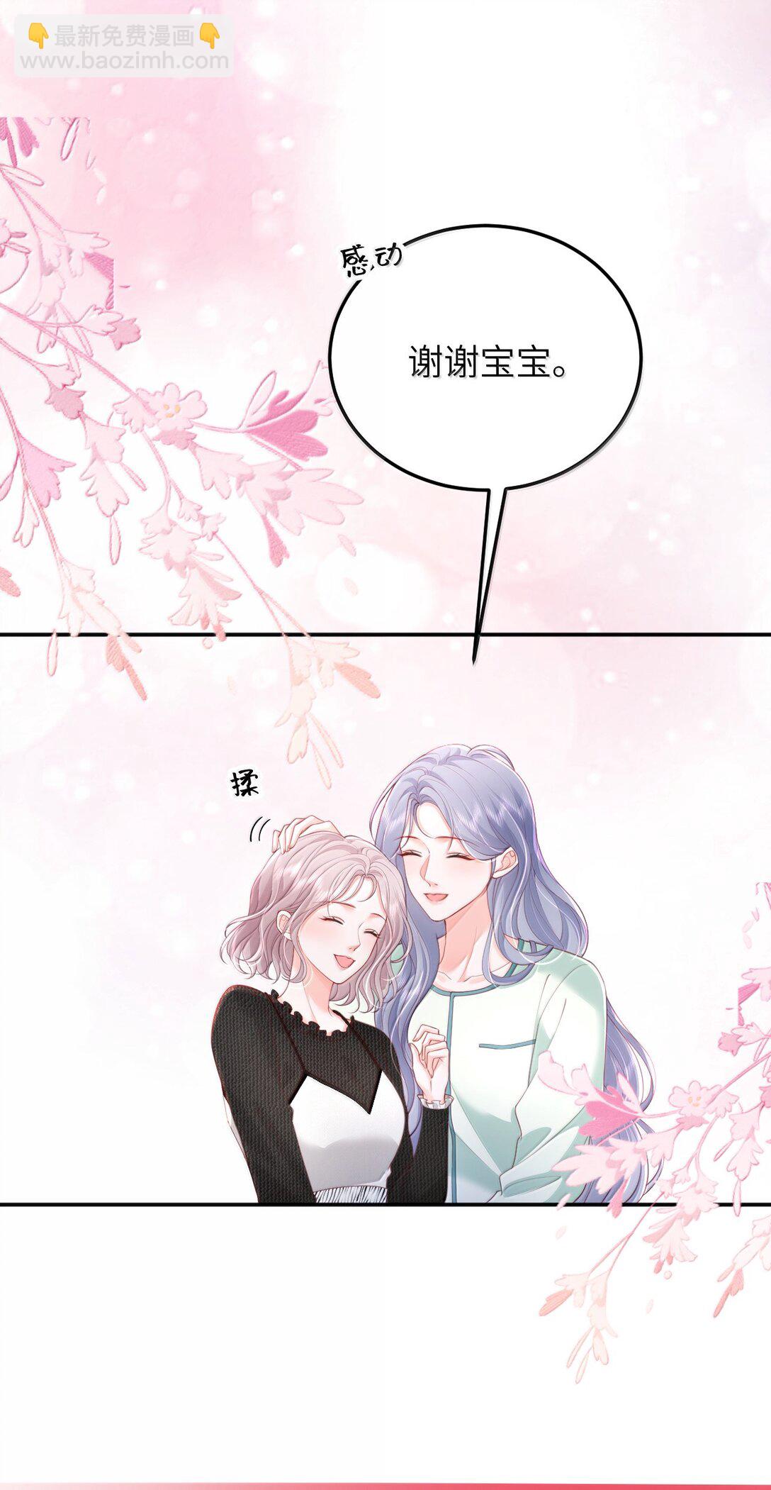 100 可怜的裴妤，被她玩弄于股掌之间-第105话