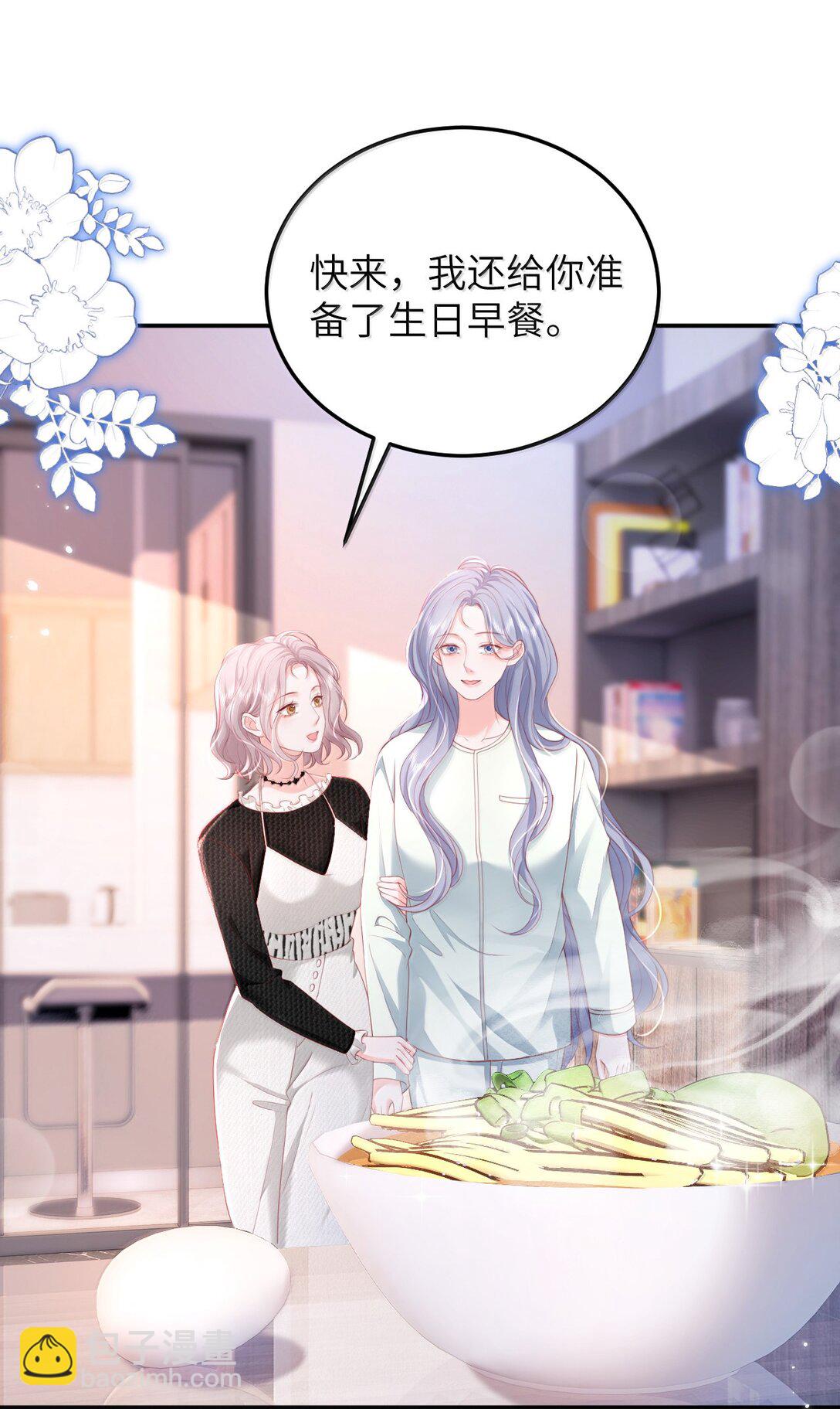 100 可怜的裴妤，被她玩弄于股掌之间-第105话