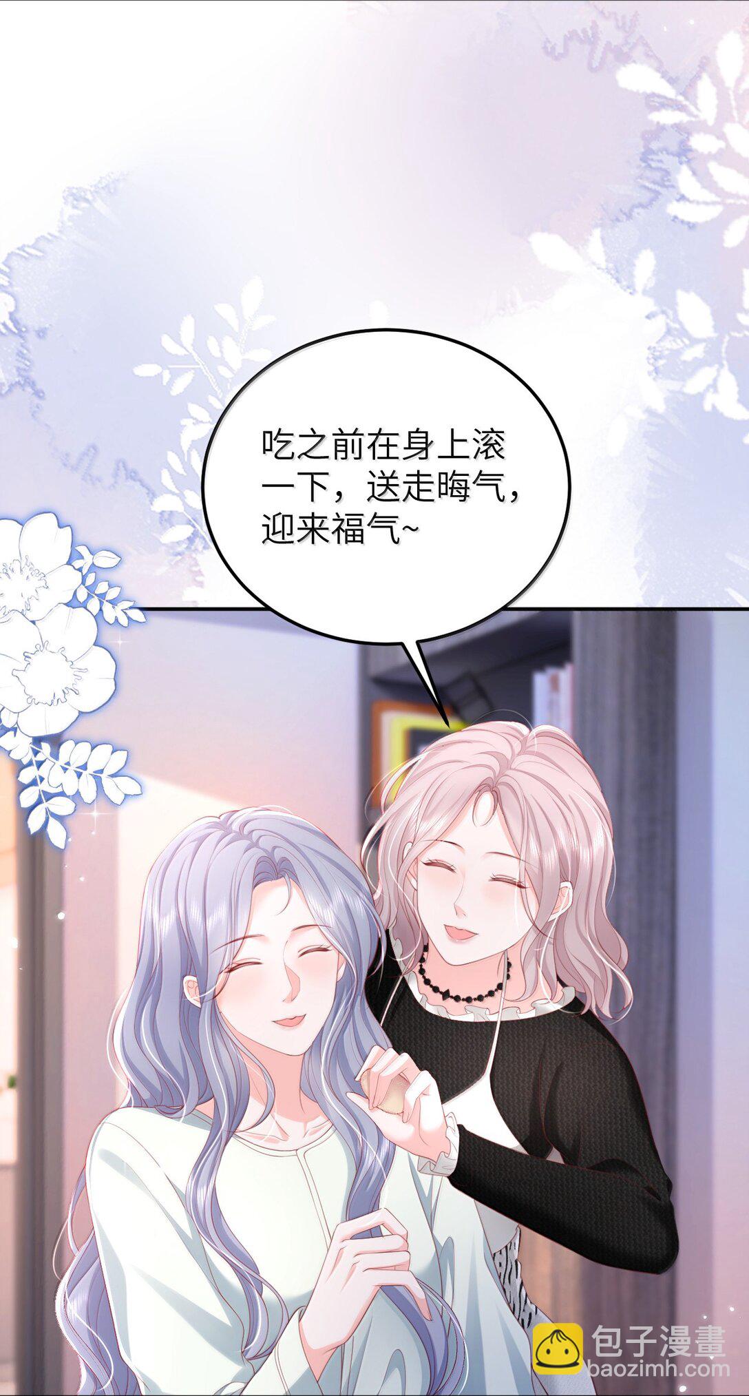 100 可怜的裴妤，被她玩弄于股掌之间-第105话