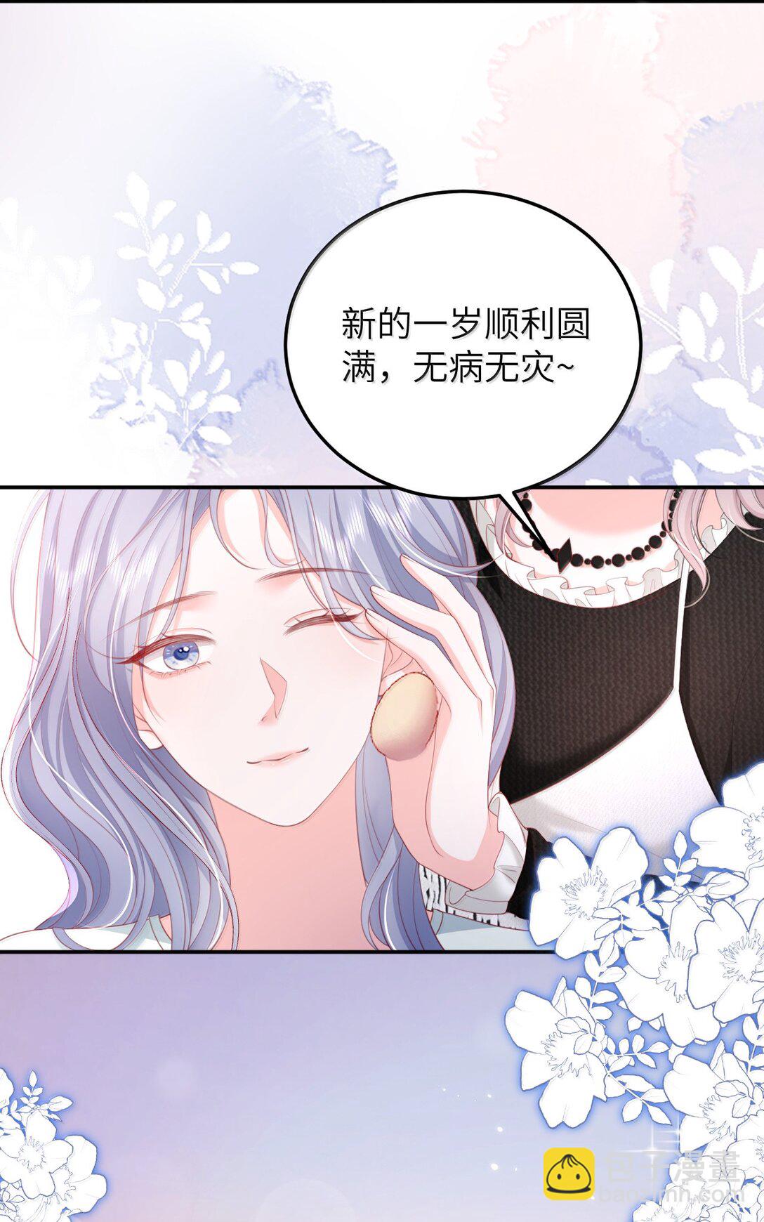 100 可怜的裴妤，被她玩弄于股掌之间-第105话