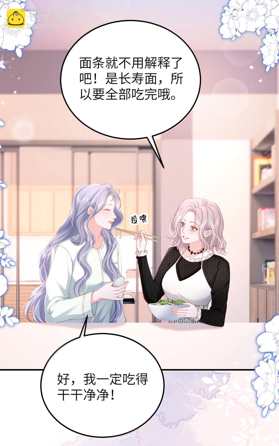 100 可怜的裴妤，被她玩弄于股掌之间-第105话