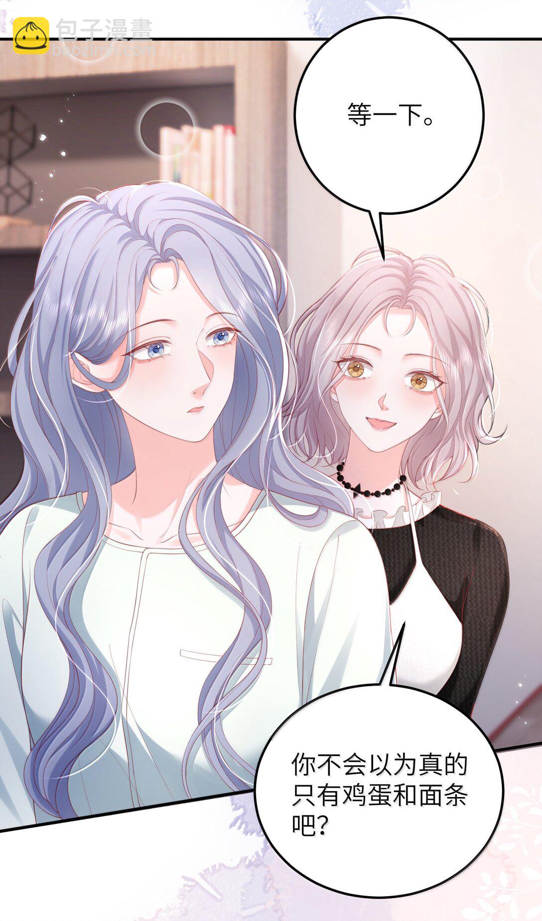 100 可怜的裴妤，被她玩弄于股掌之间-第105话