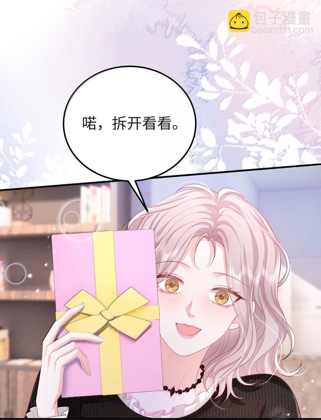 100 可怜的裴妤，被她玩弄于股掌之间-第105话