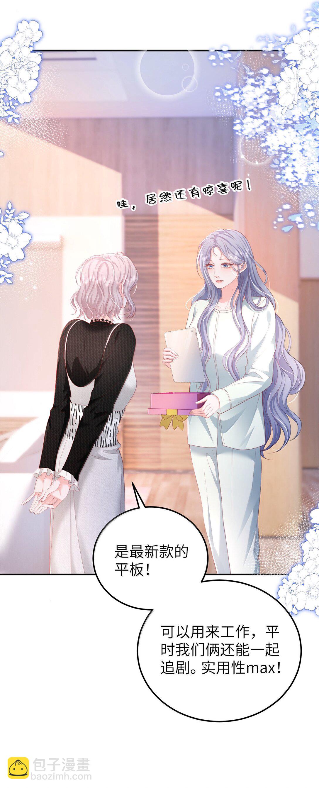 100 可怜的裴妤，被她玩弄于股掌之间-第105话