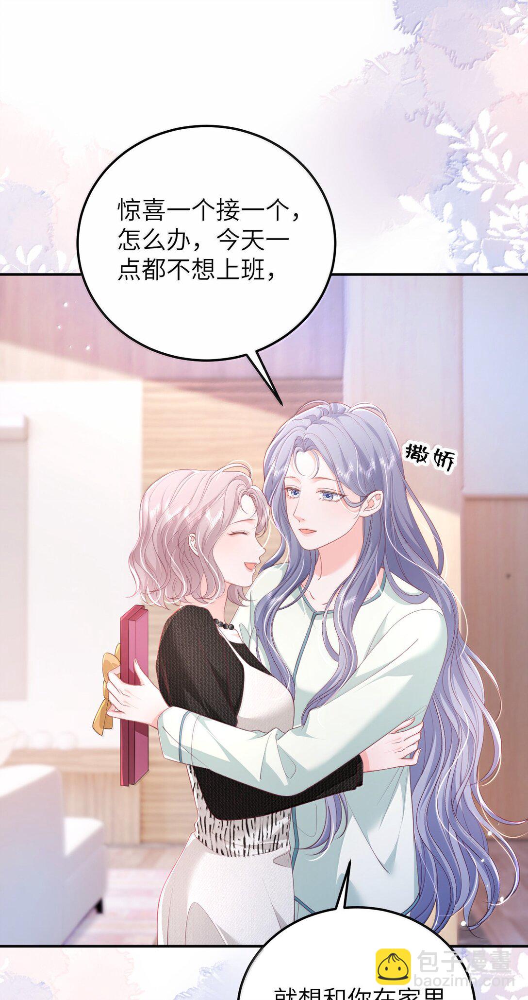 100 可怜的裴妤，被她玩弄于股掌之间-第105话