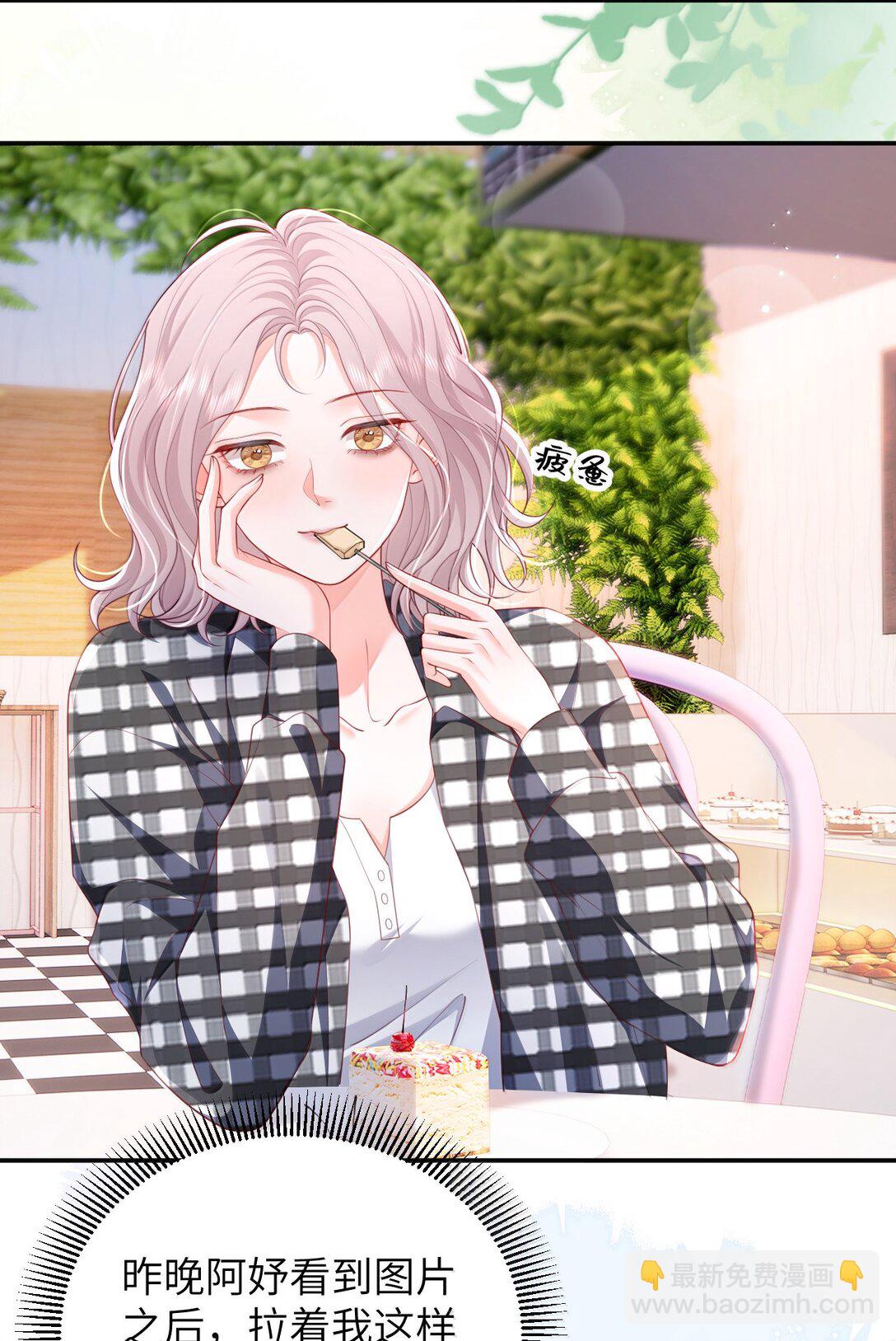 100 可怜的裴妤，被她玩弄于股掌之间-第105话