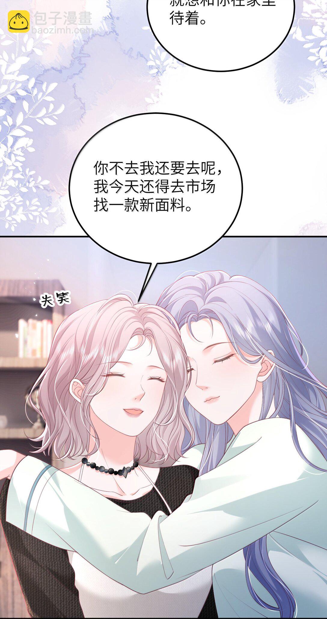 100 可怜的裴妤，被她玩弄于股掌之间-第105话