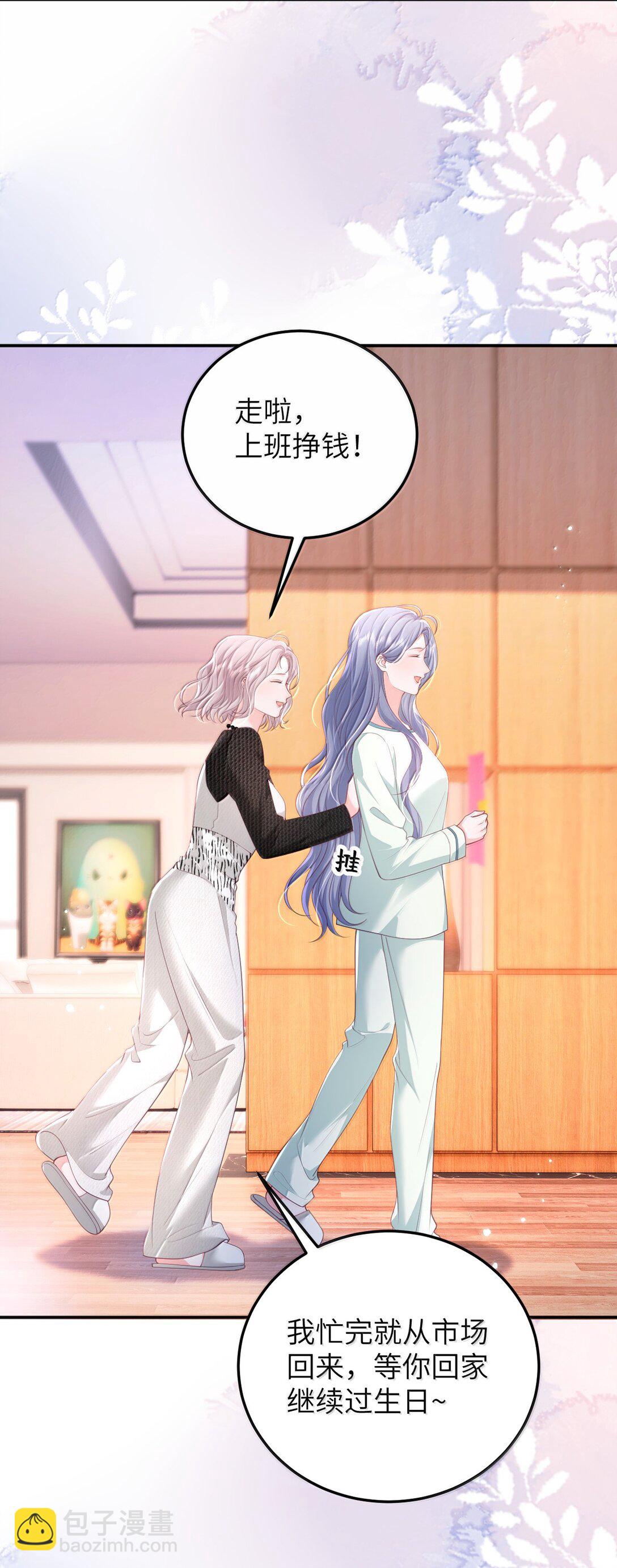 100 可怜的裴妤，被她玩弄于股掌之间-第105话