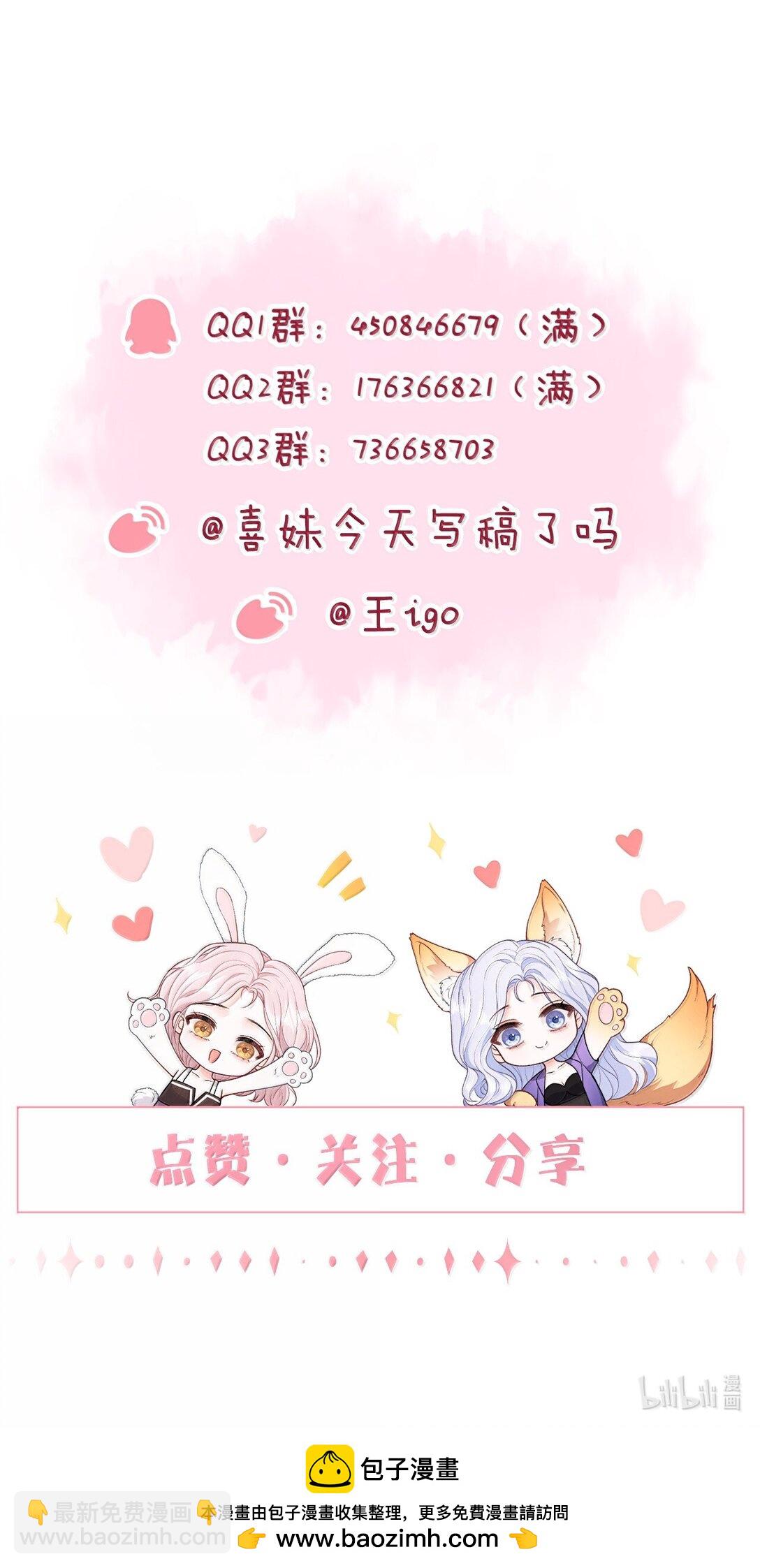 100 可怜的裴妤，被她玩弄于股掌之间-第105话