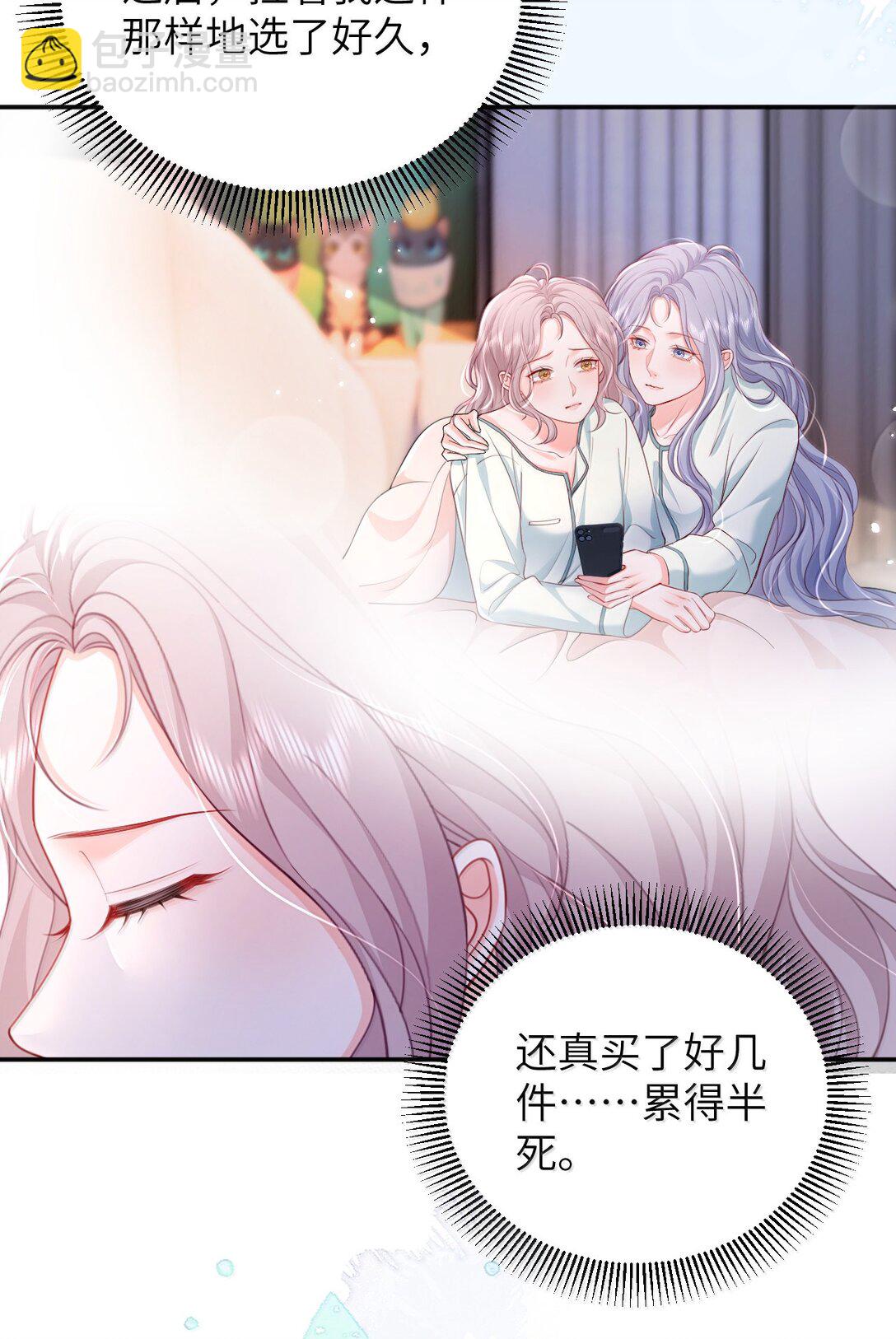 100 可怜的裴妤，被她玩弄于股掌之间-第105话