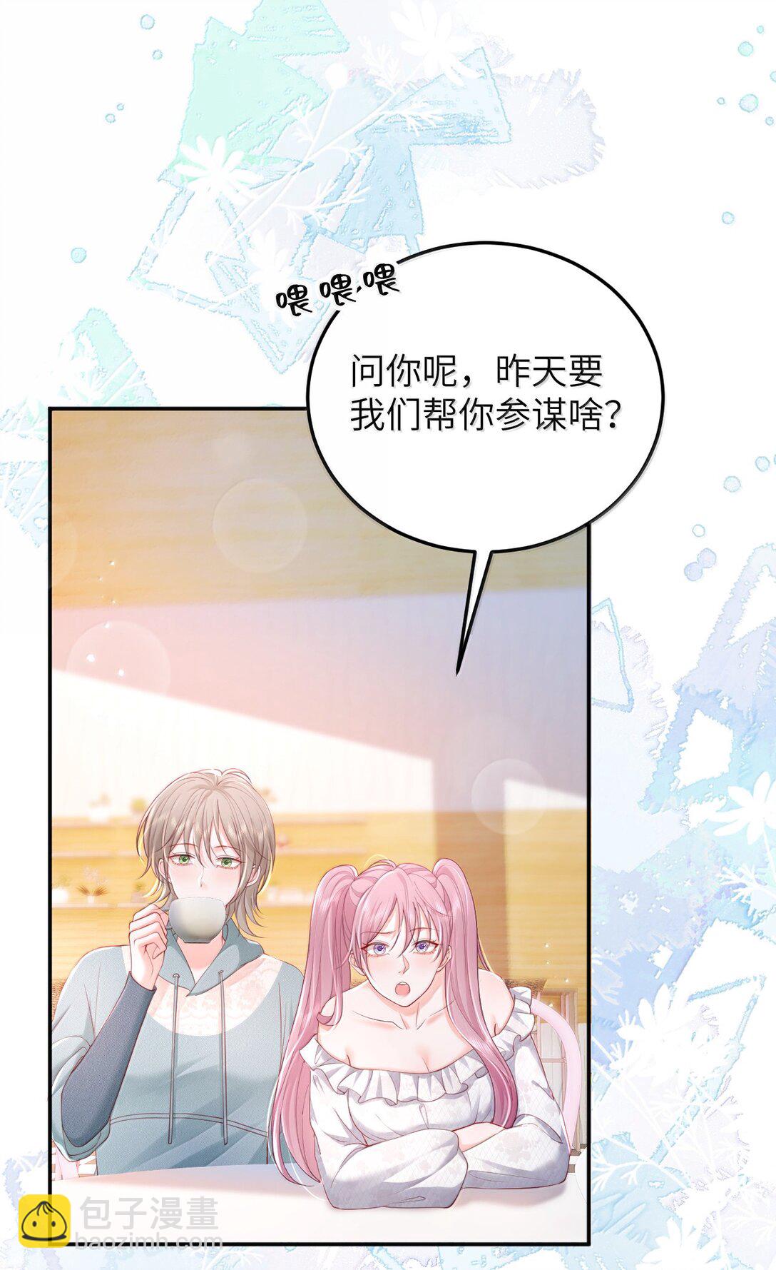 100 可怜的裴妤，被她玩弄于股掌之间-第105话
