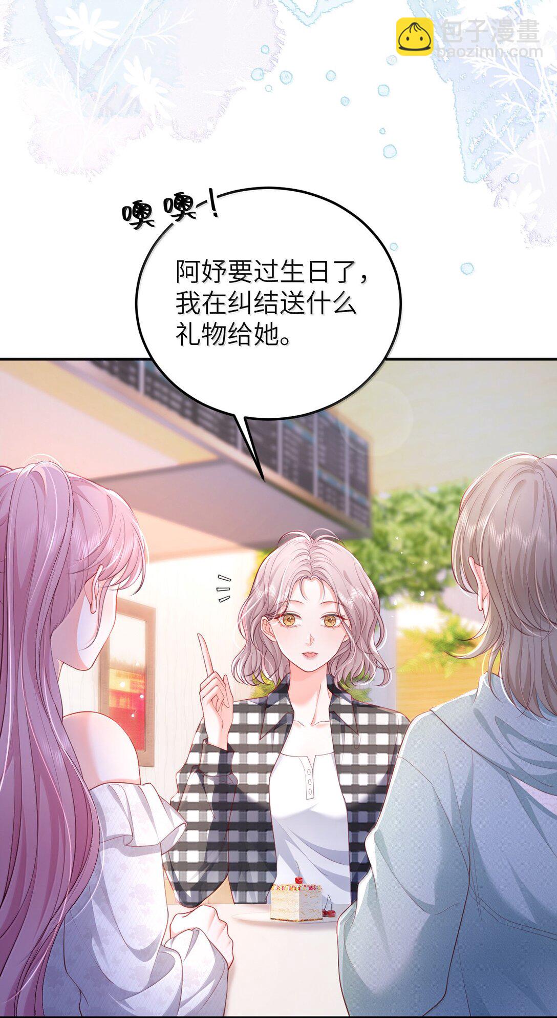 100 可怜的裴妤，被她玩弄于股掌之间-第105话