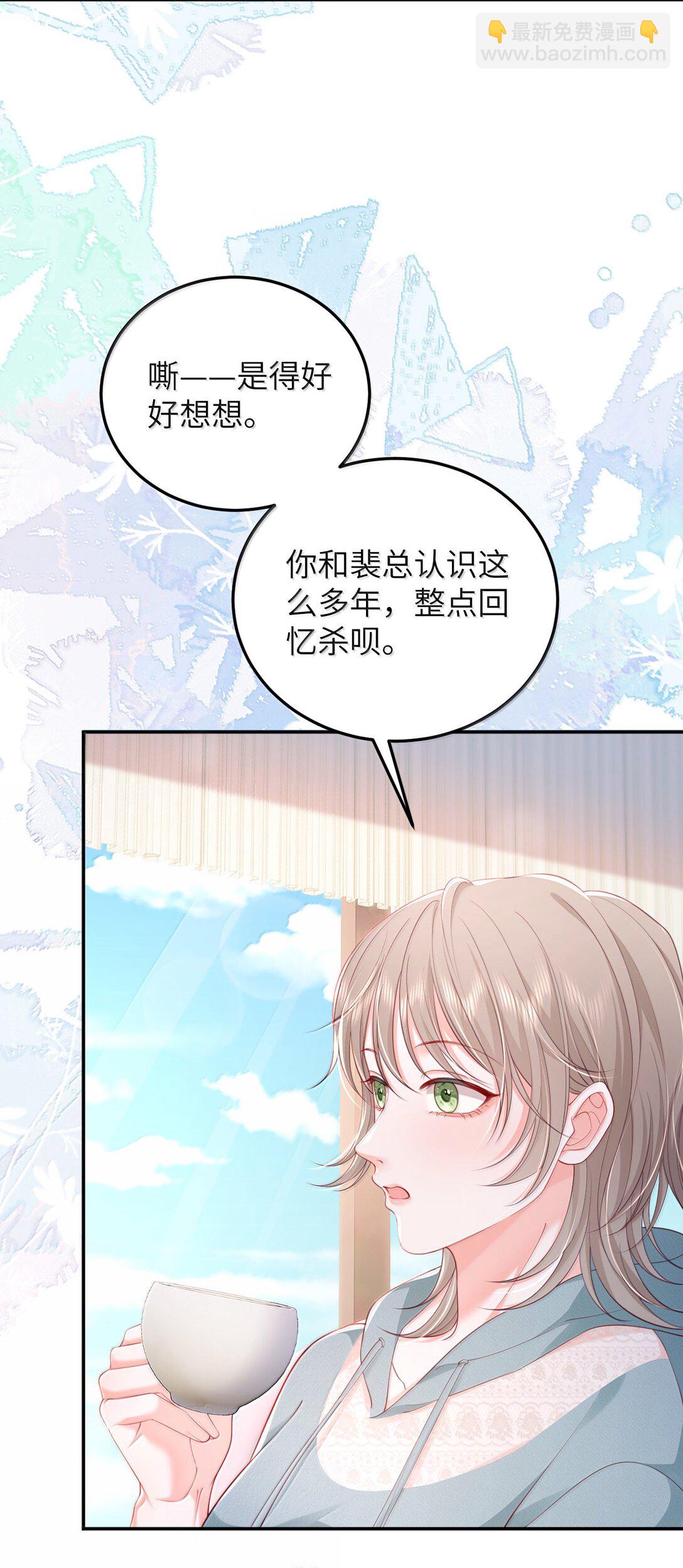 100 可怜的裴妤，被她玩弄于股掌之间-第105话