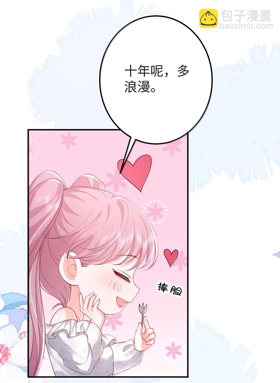 100 可怜的裴妤，被她玩弄于股掌之间-第105话