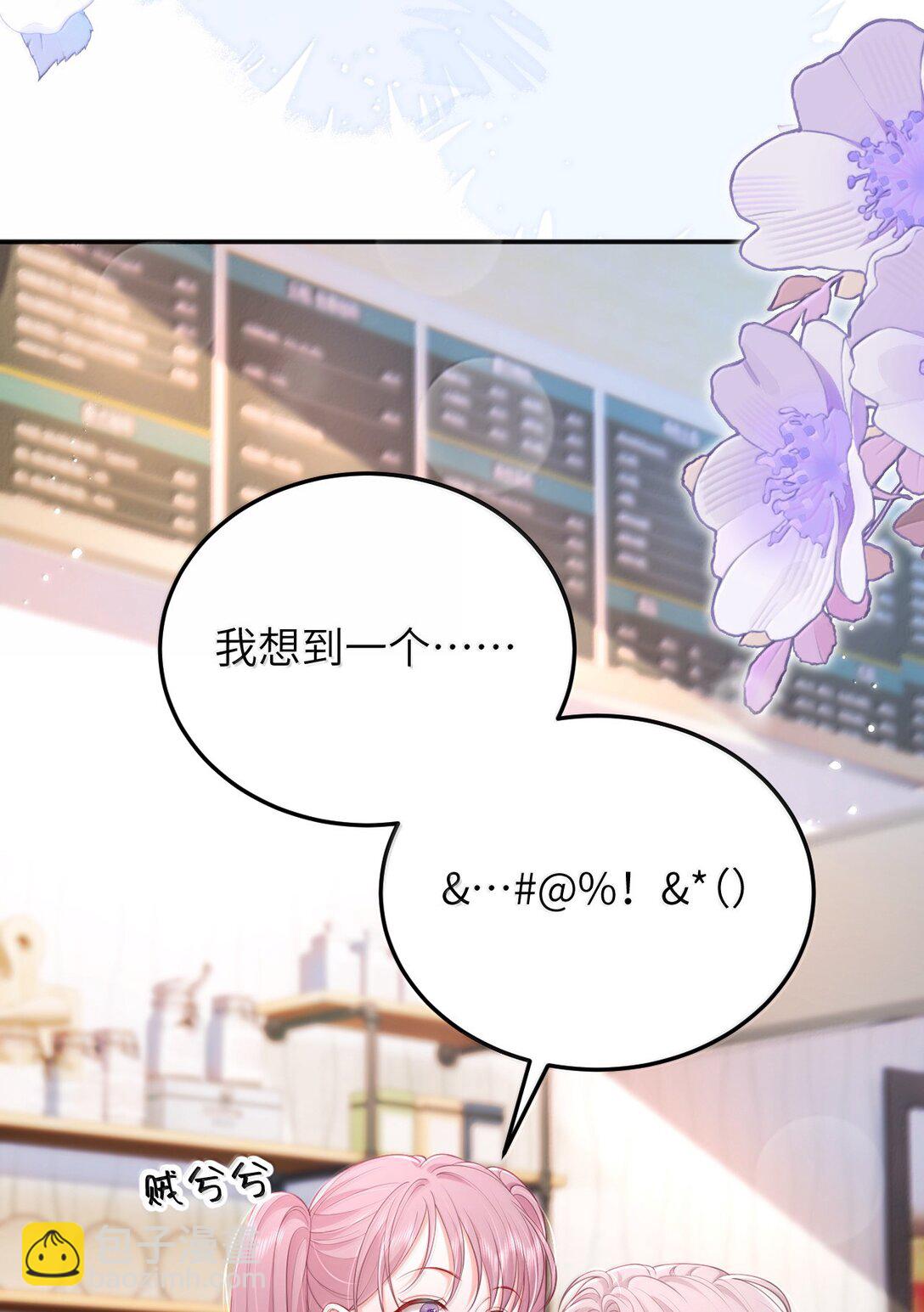 100 可怜的裴妤，被她玩弄于股掌之间-第105话