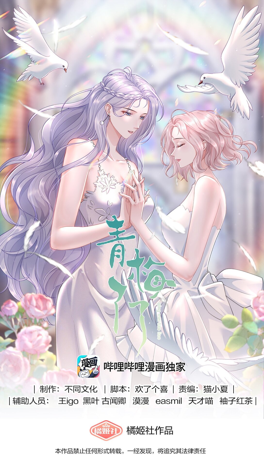 102 天生一对 最最般配-第107话