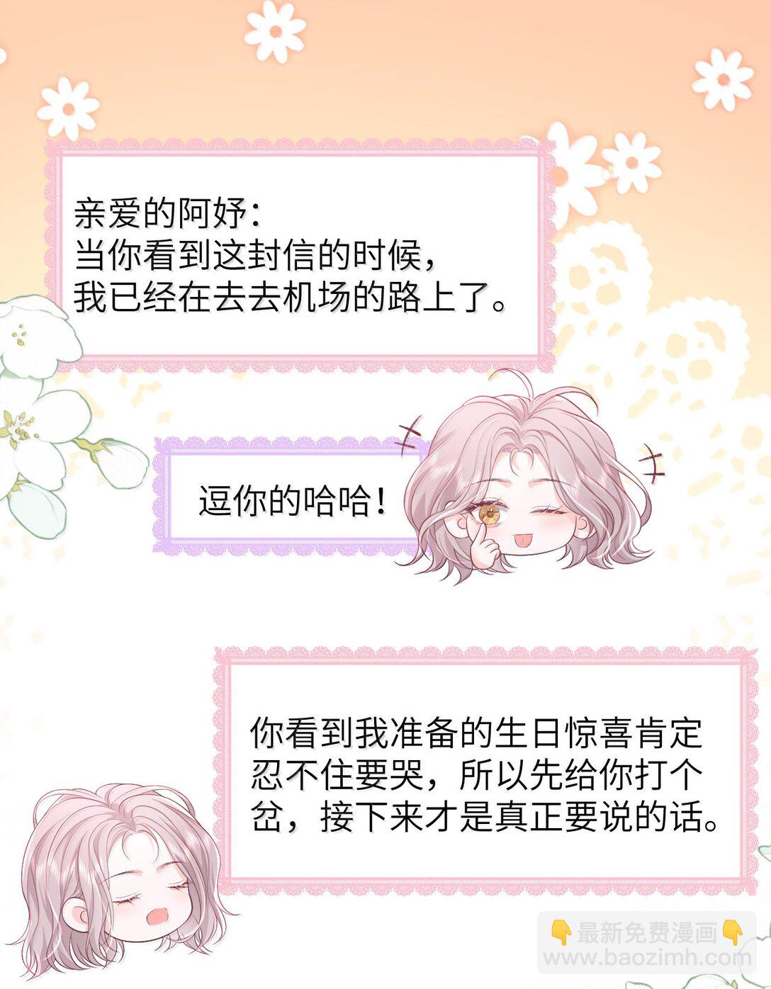 102 天生一对 最最般配-第107话