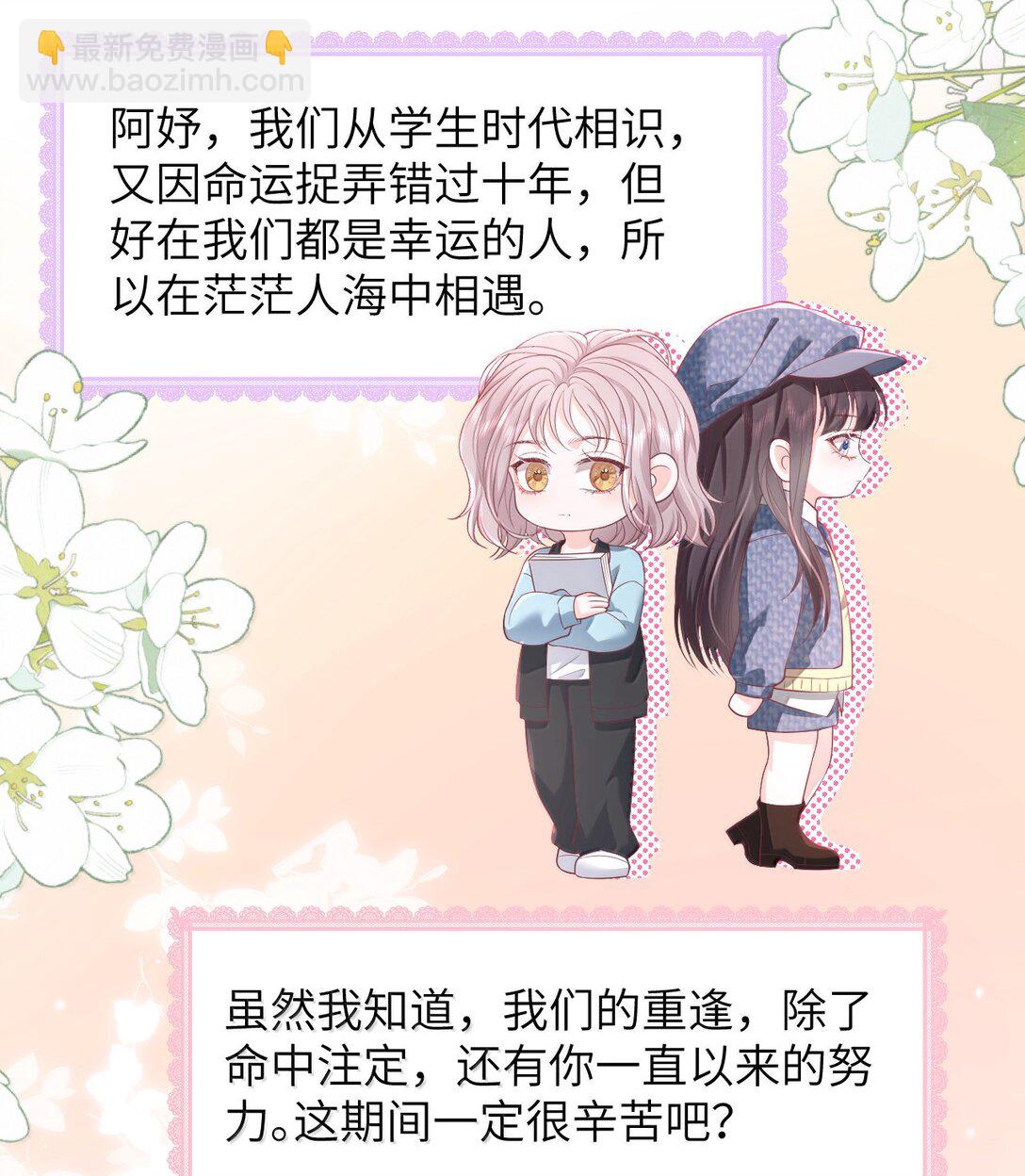 102 天生一对 最最般配-第107话