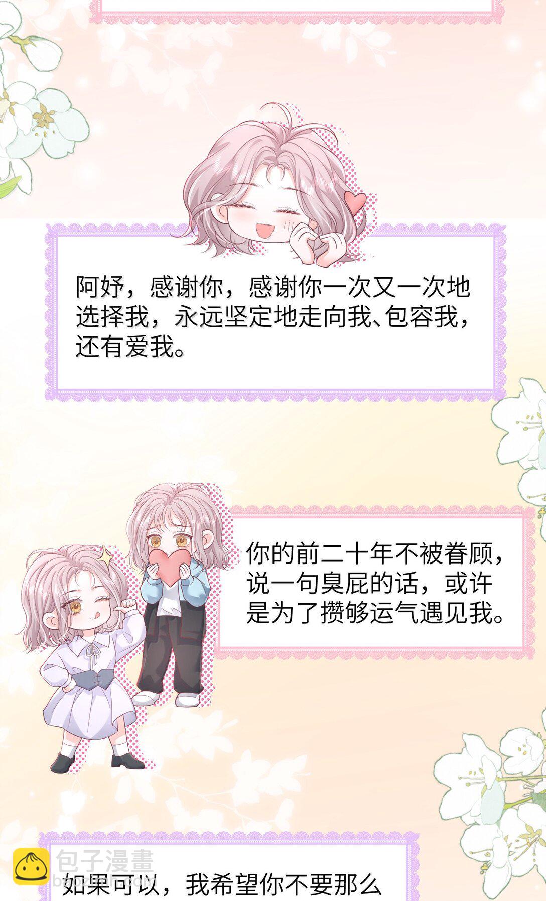102 天生一对 最最般配-第107话